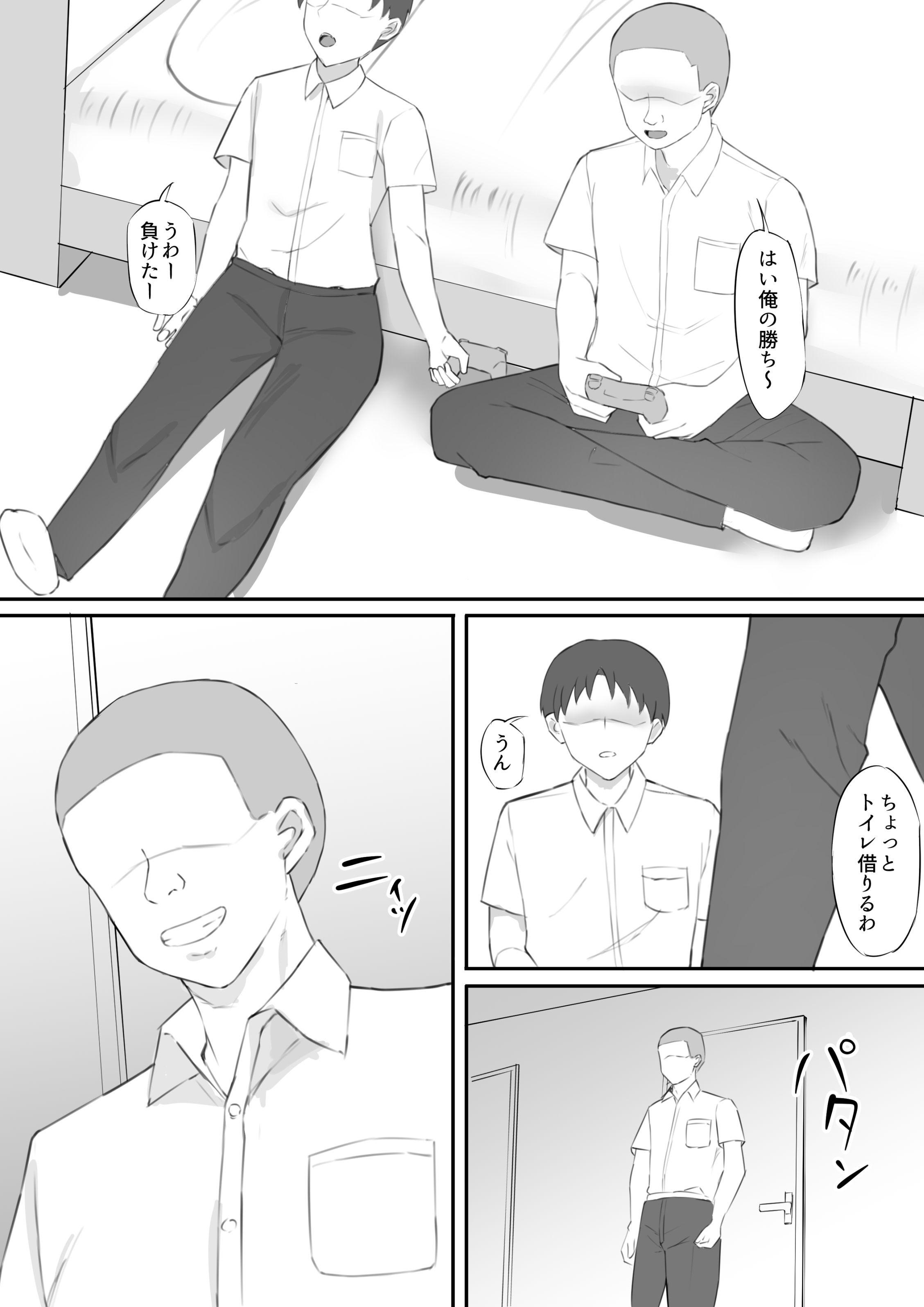 試し読み 3