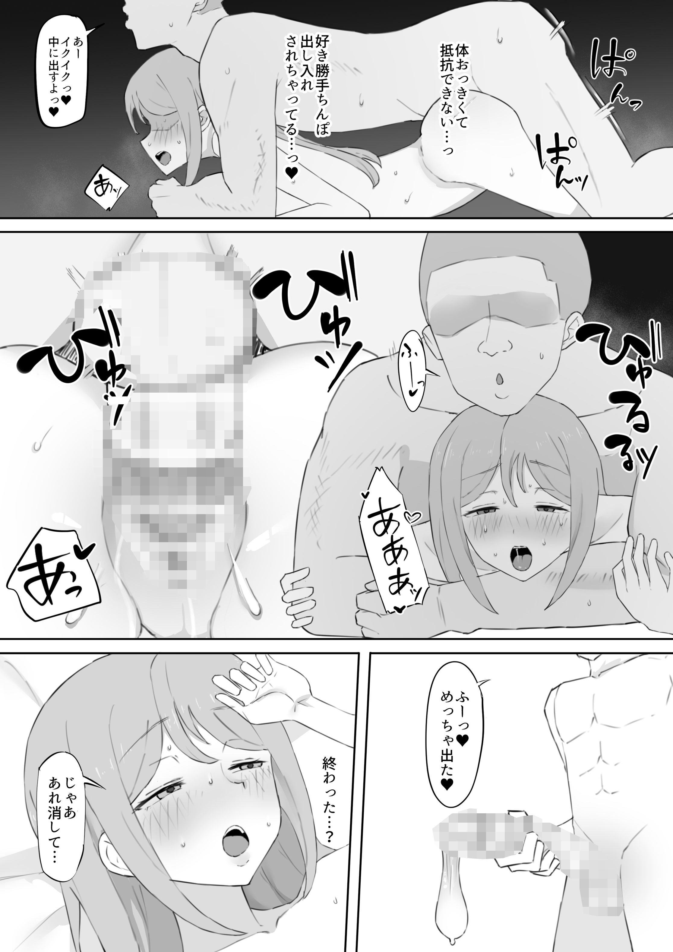 試し読み 9