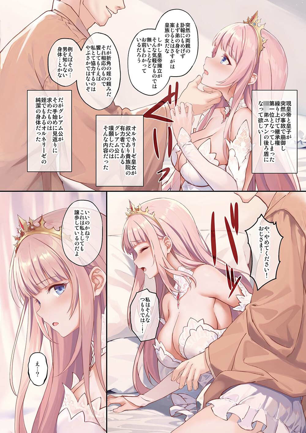 試し読み 2