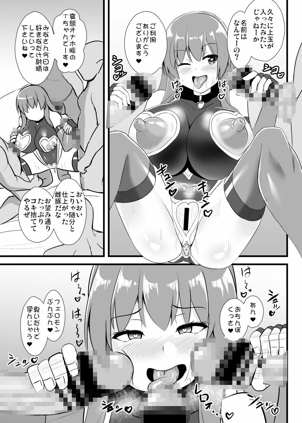 試し読み 3