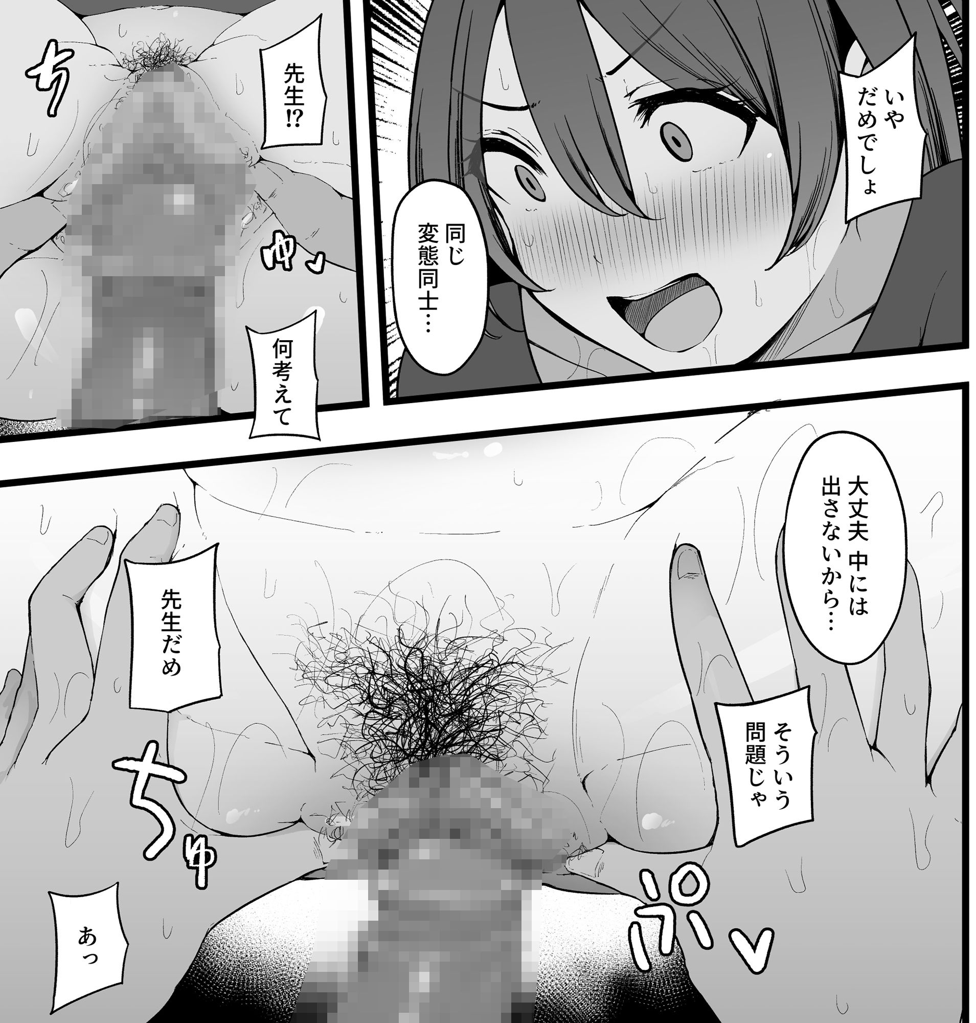 試し読み 6