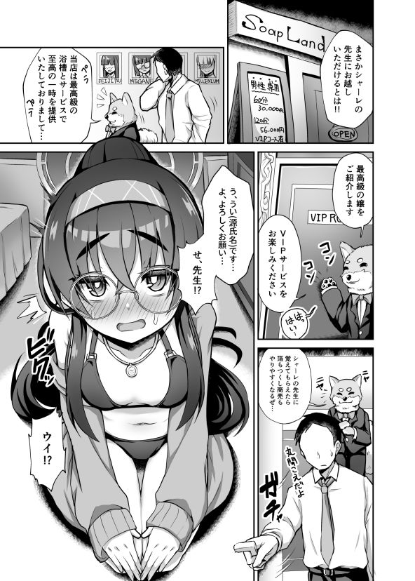 試し読み 2