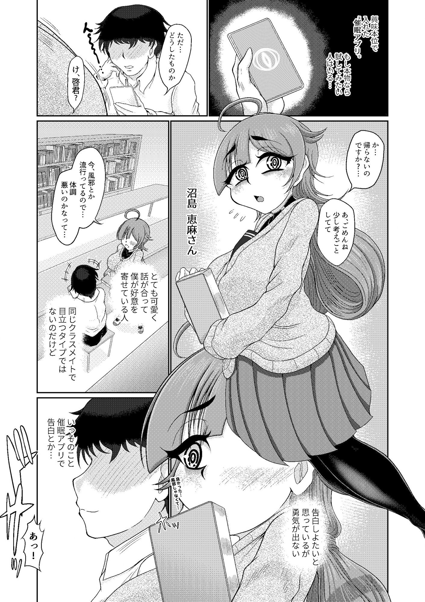 試し読み 1