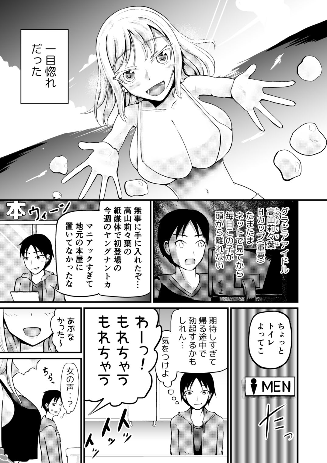 試し読み 1