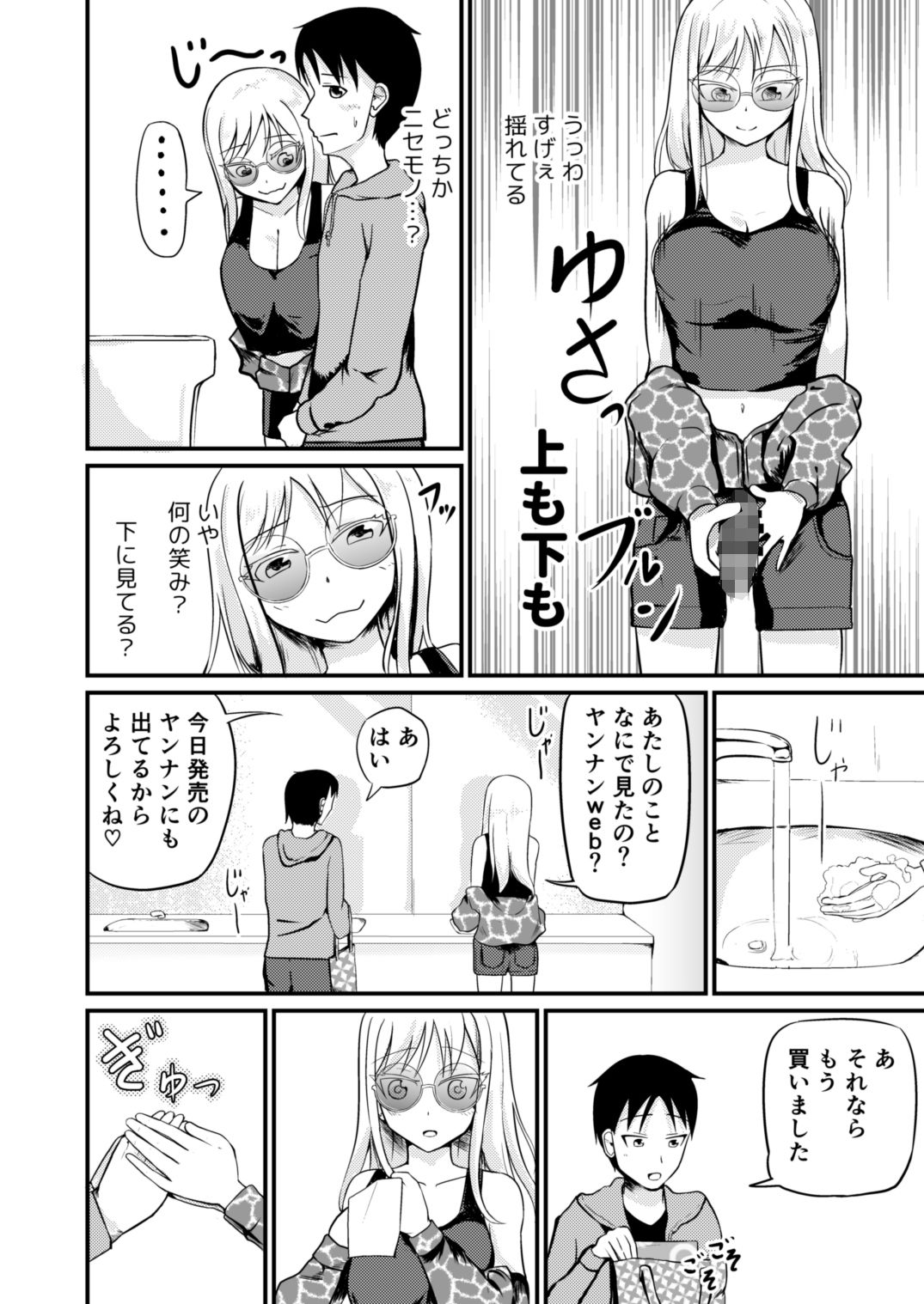 試し読み 4