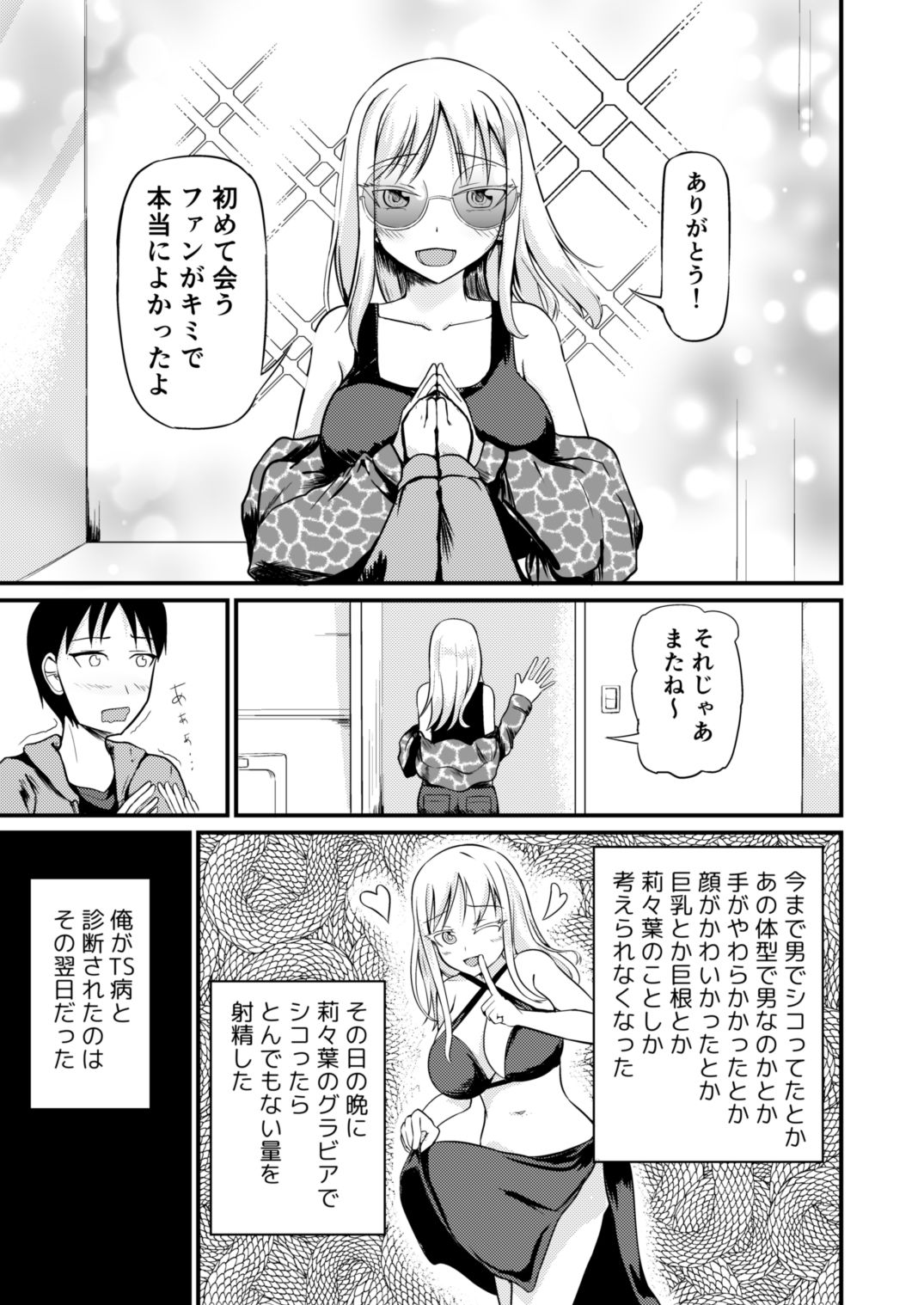 試し読み 5