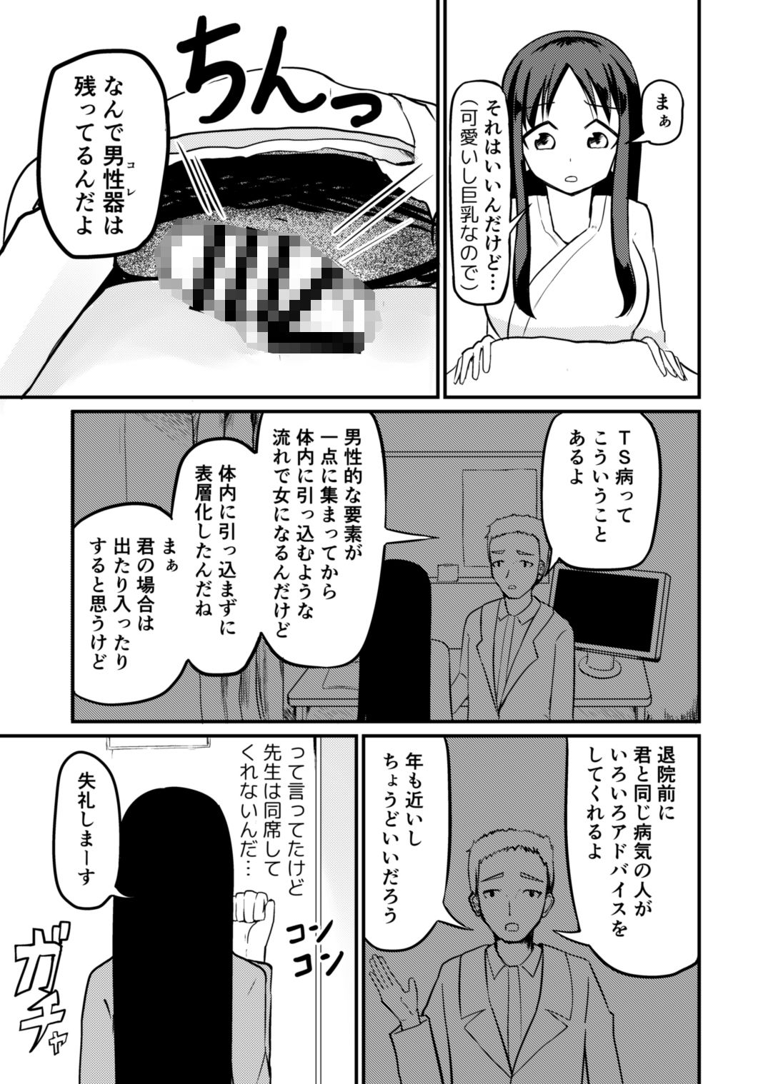 試し読み 7