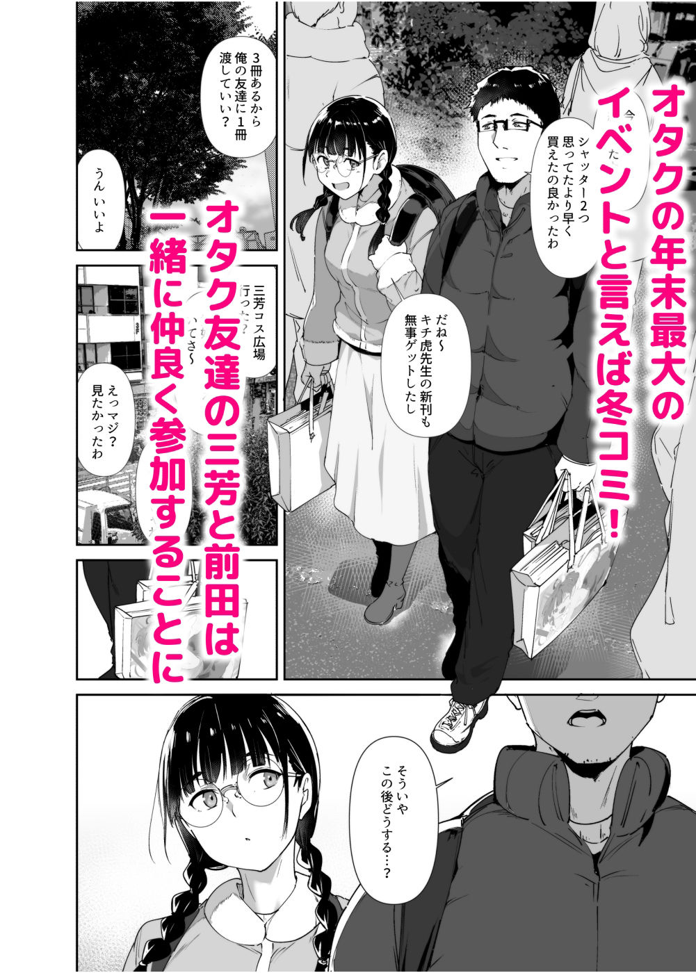 試し読み 1
