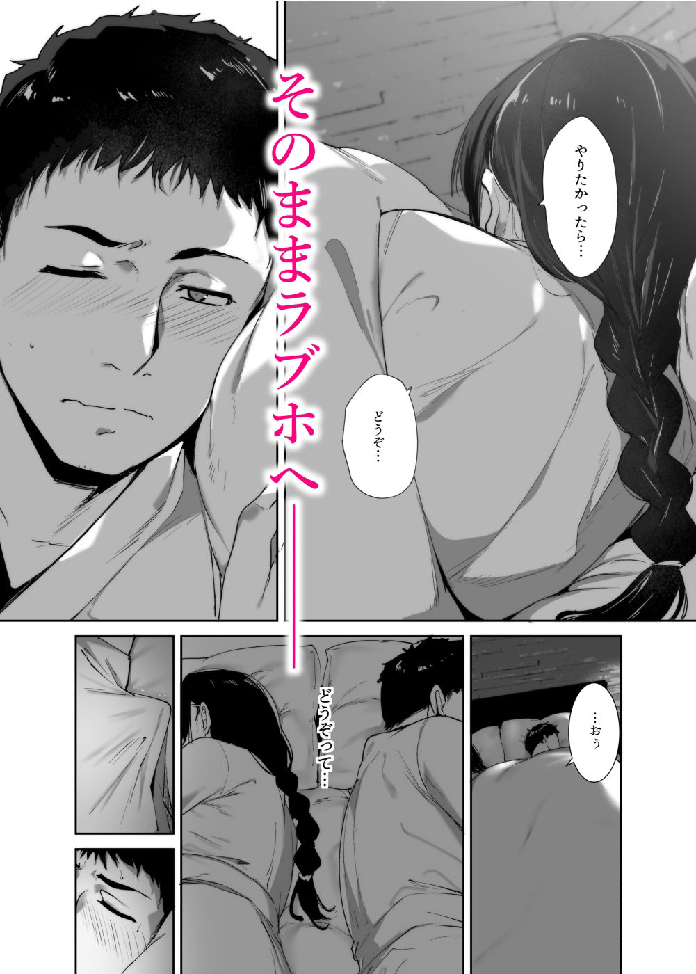 試し読み 3