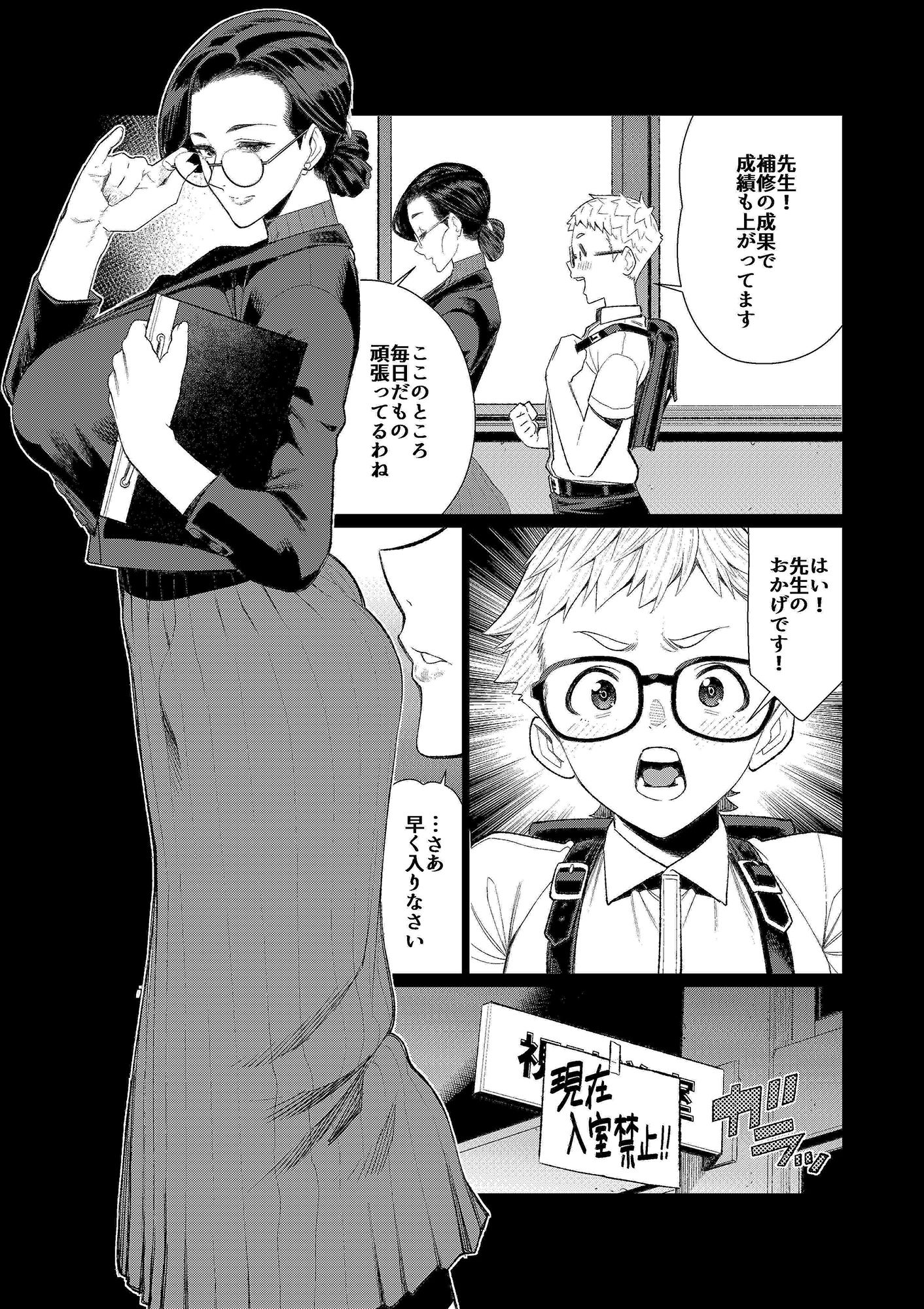 試し読み 5