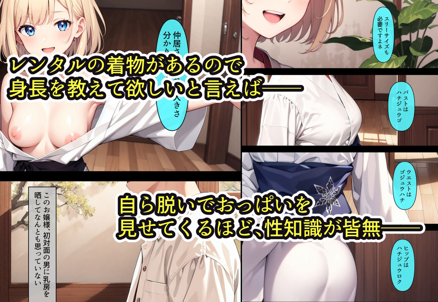 試し読み 2