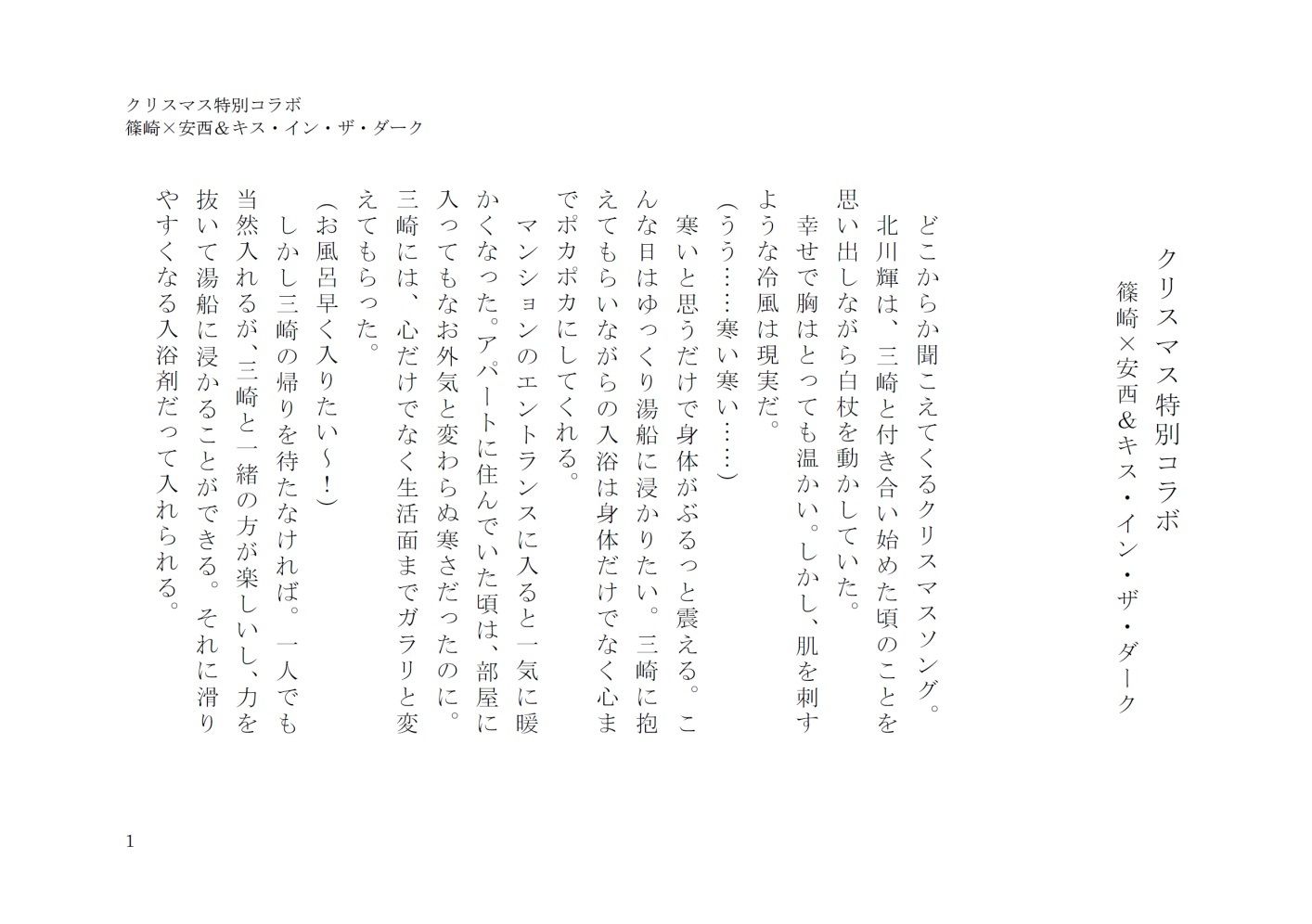 試し読み 1