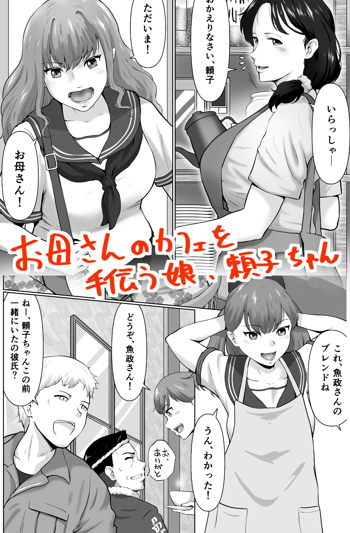 試し読み 1