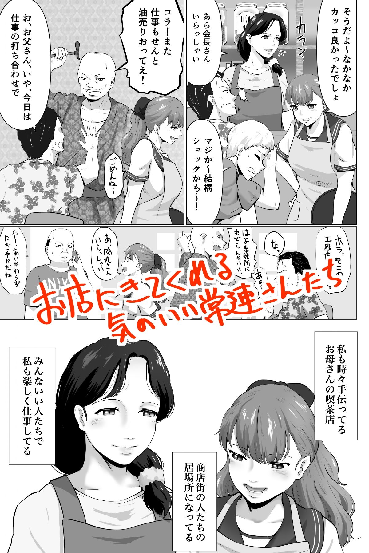 試し読み 2