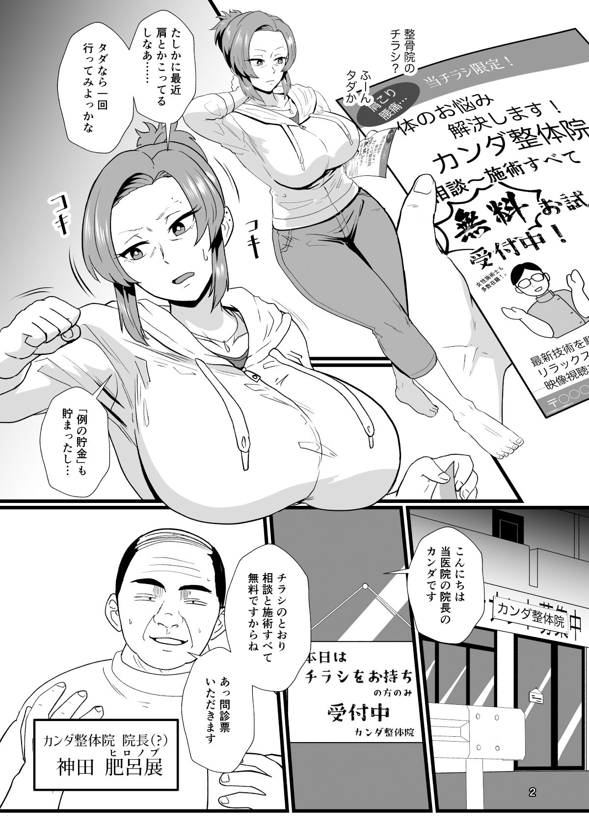 試し読み 2
