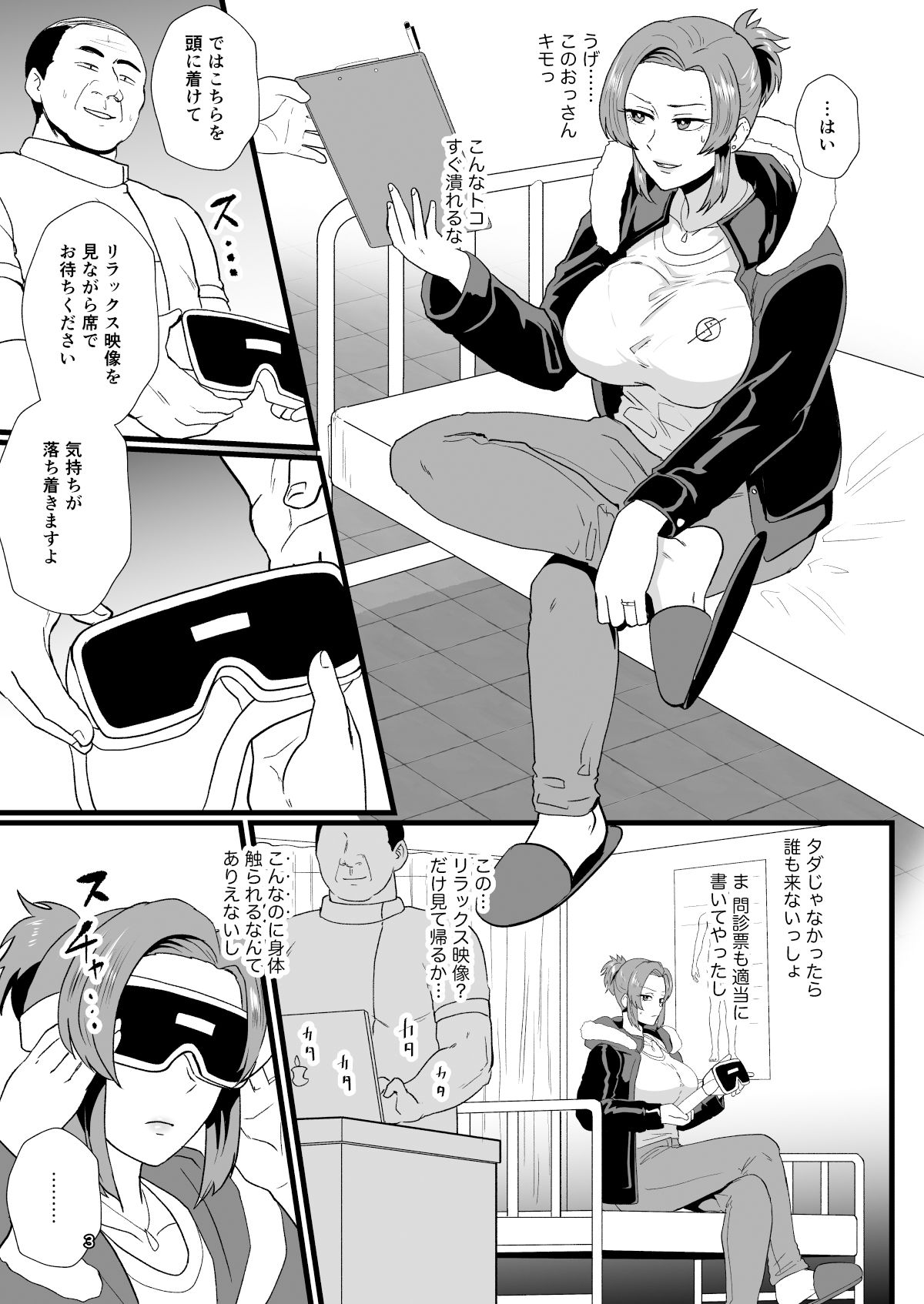 試し読み 3