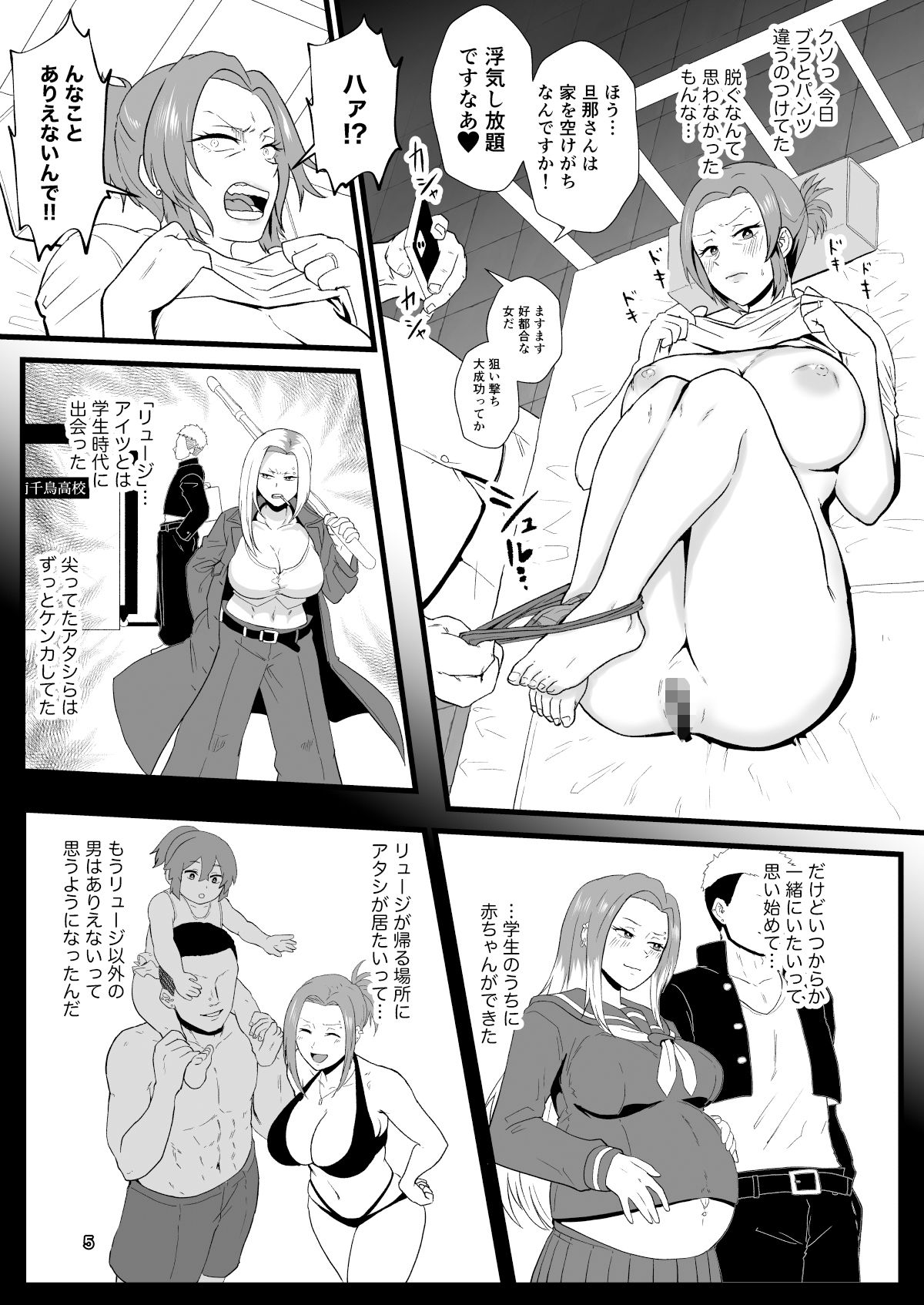 試し読み 5
