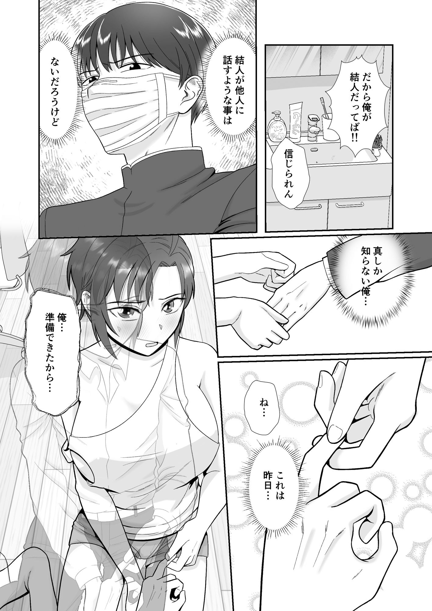 試し読み 1