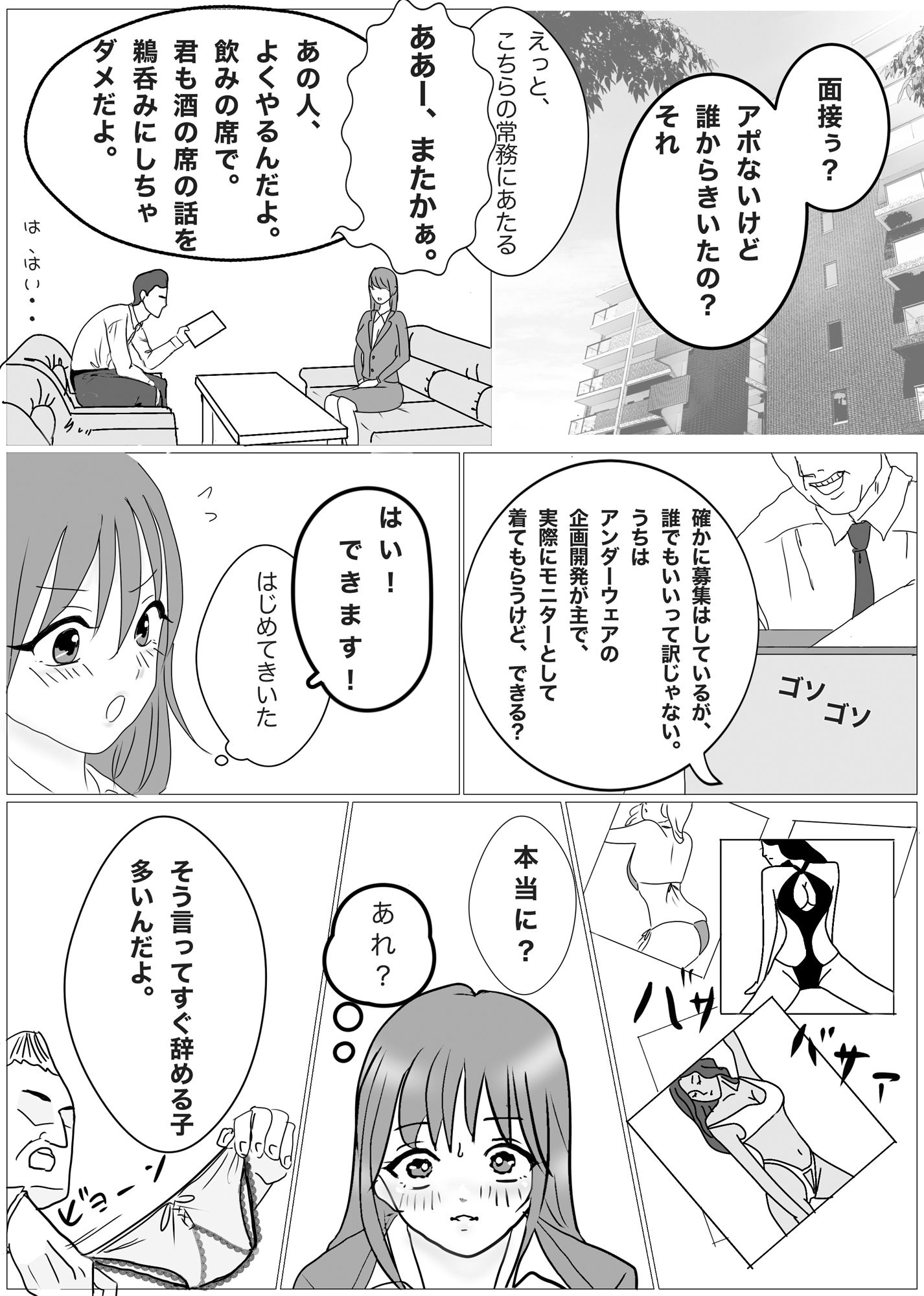 試し読み 2