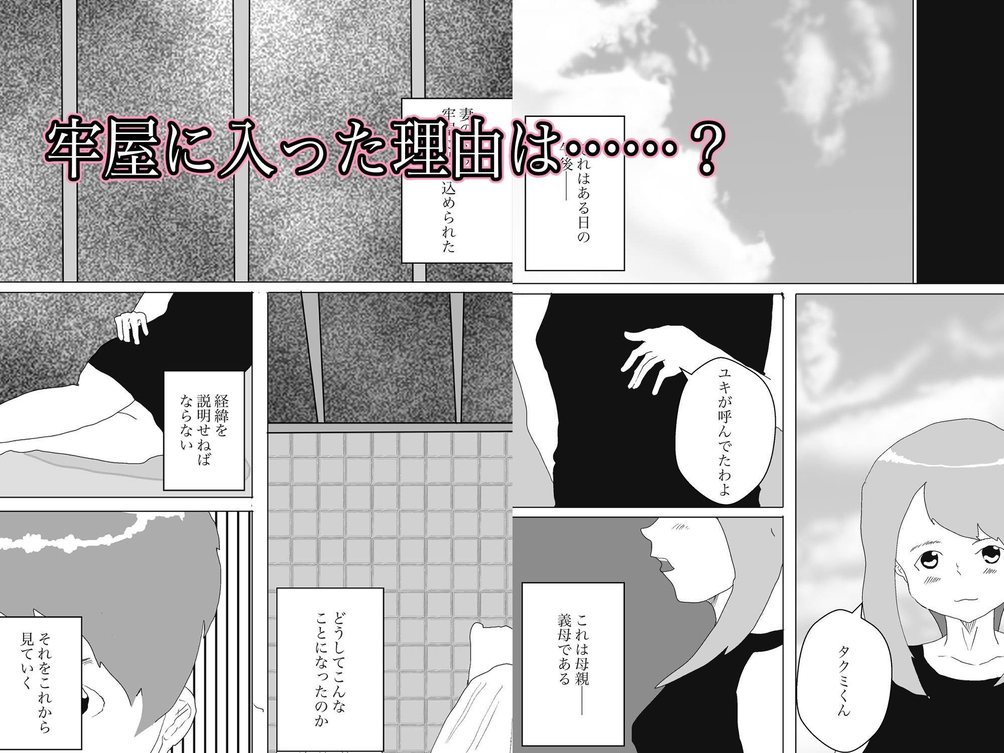 試し読み 1