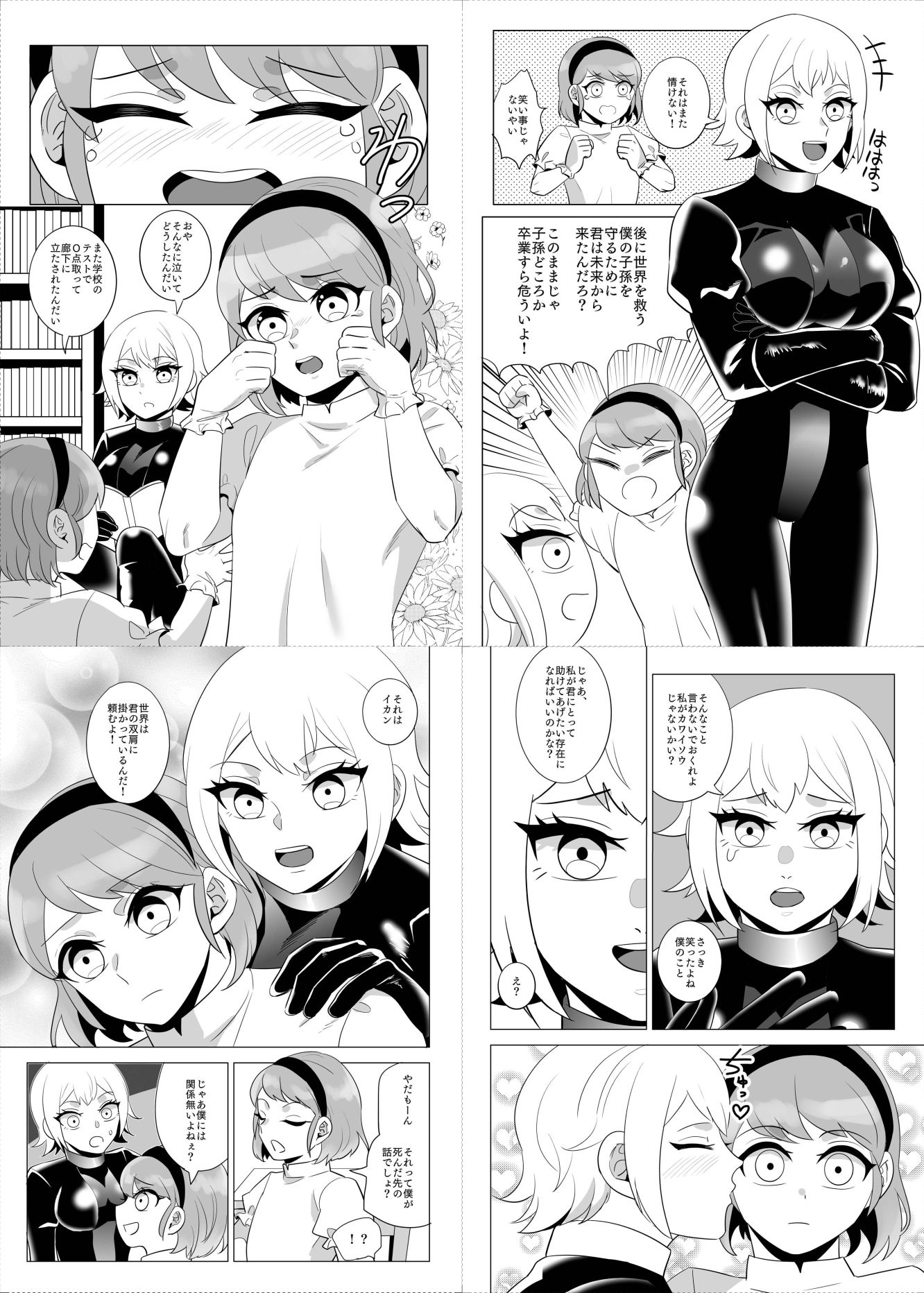 試し読み 5
