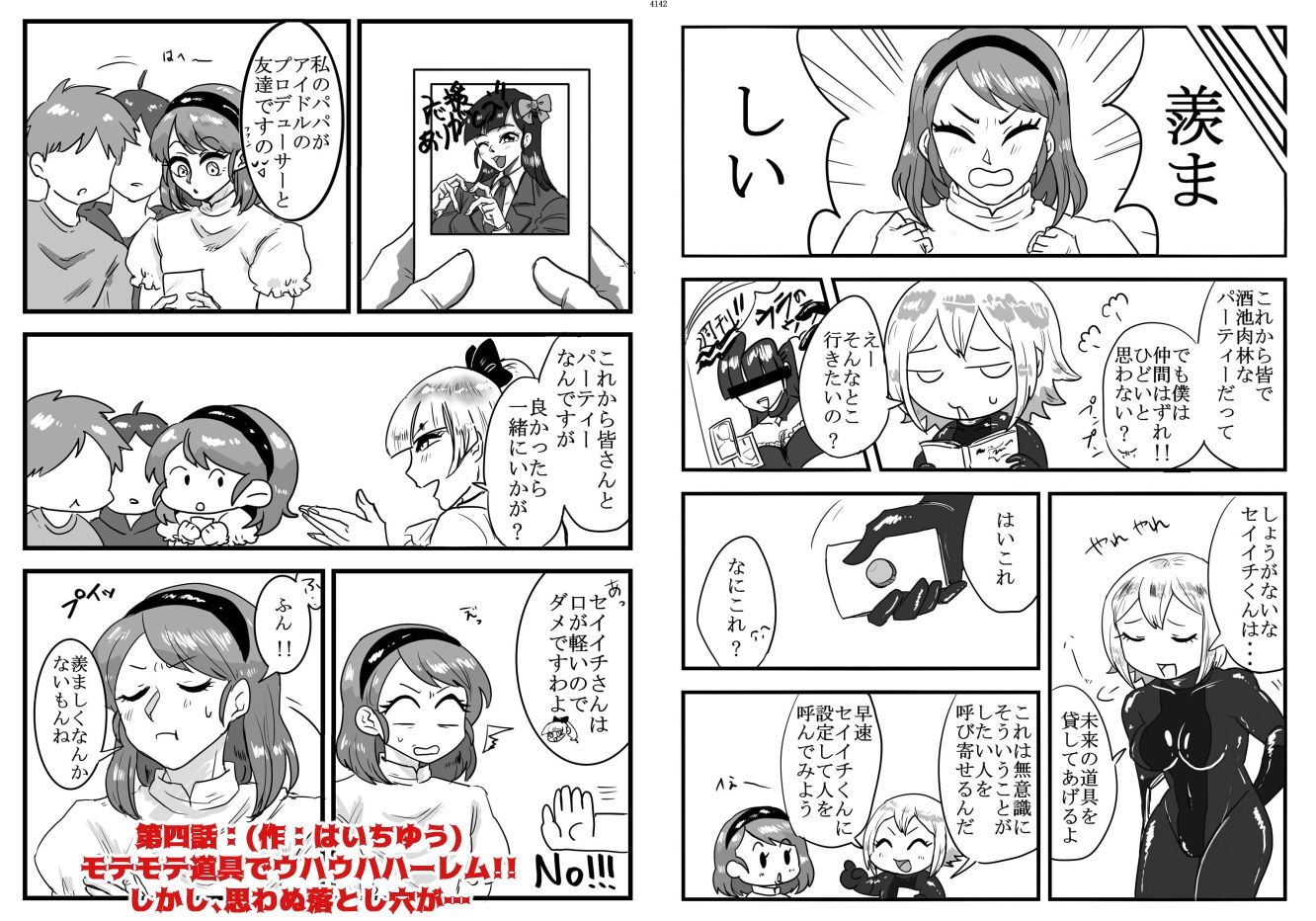 試し読み 10