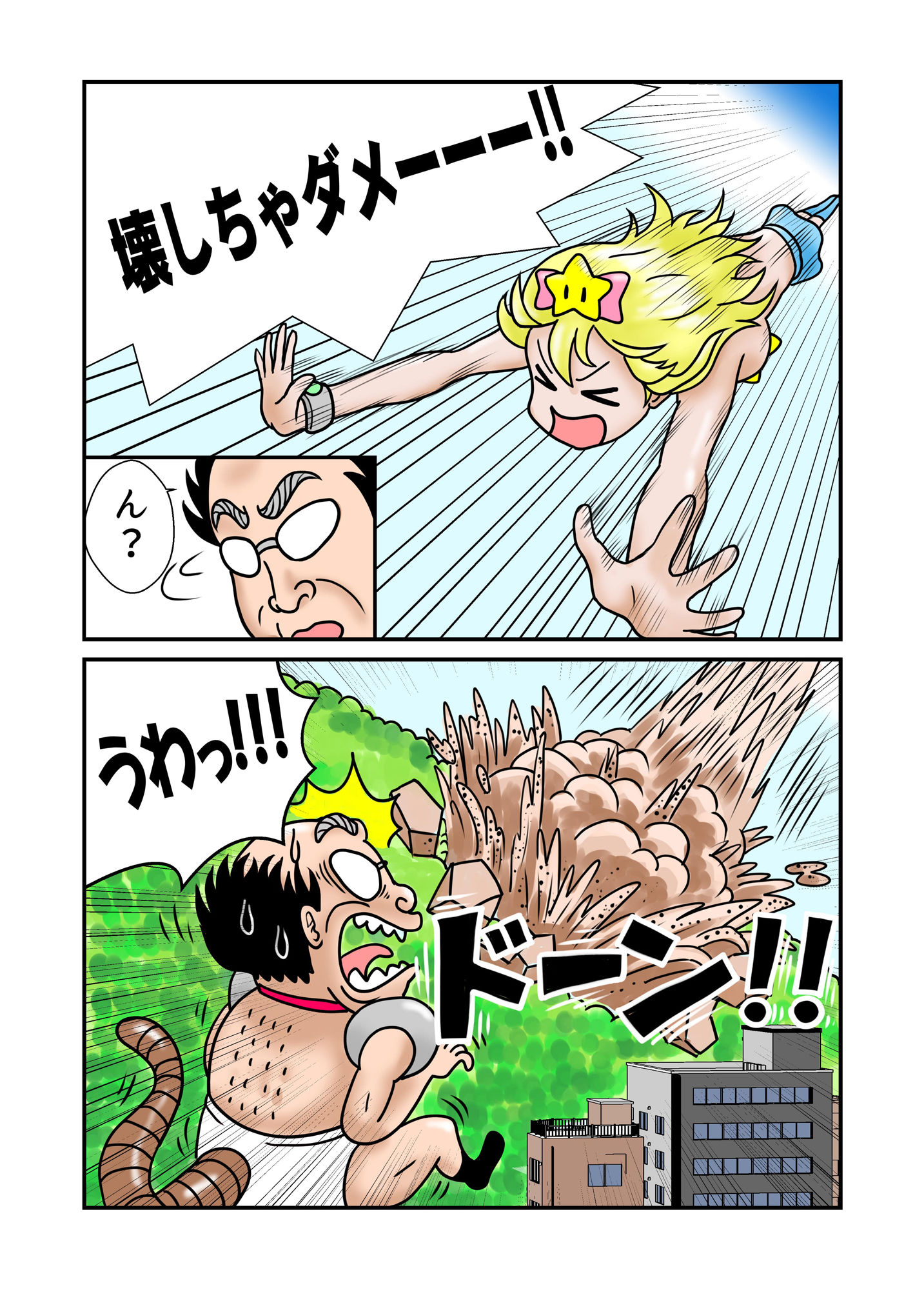 試し読み 2