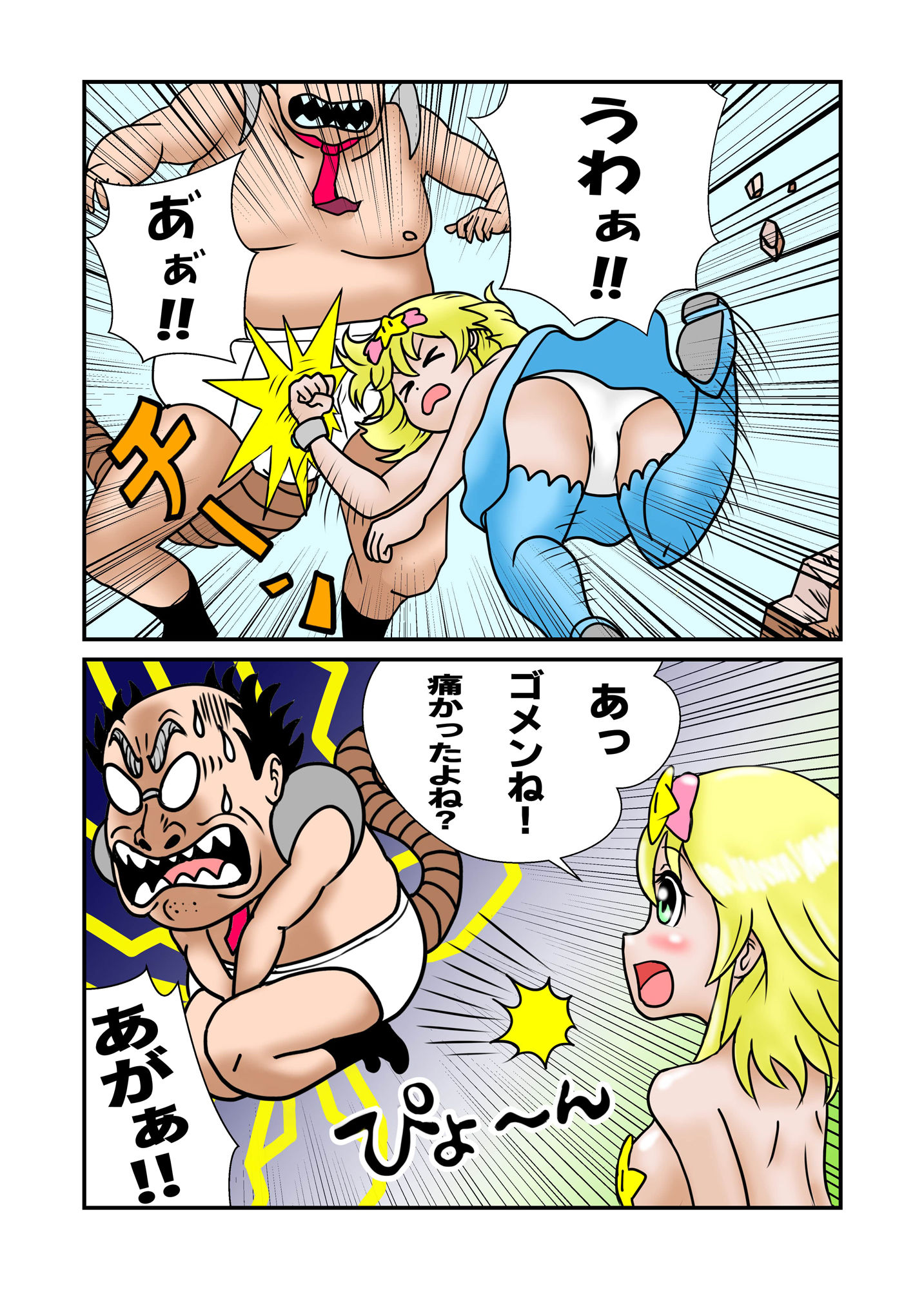 試し読み 3