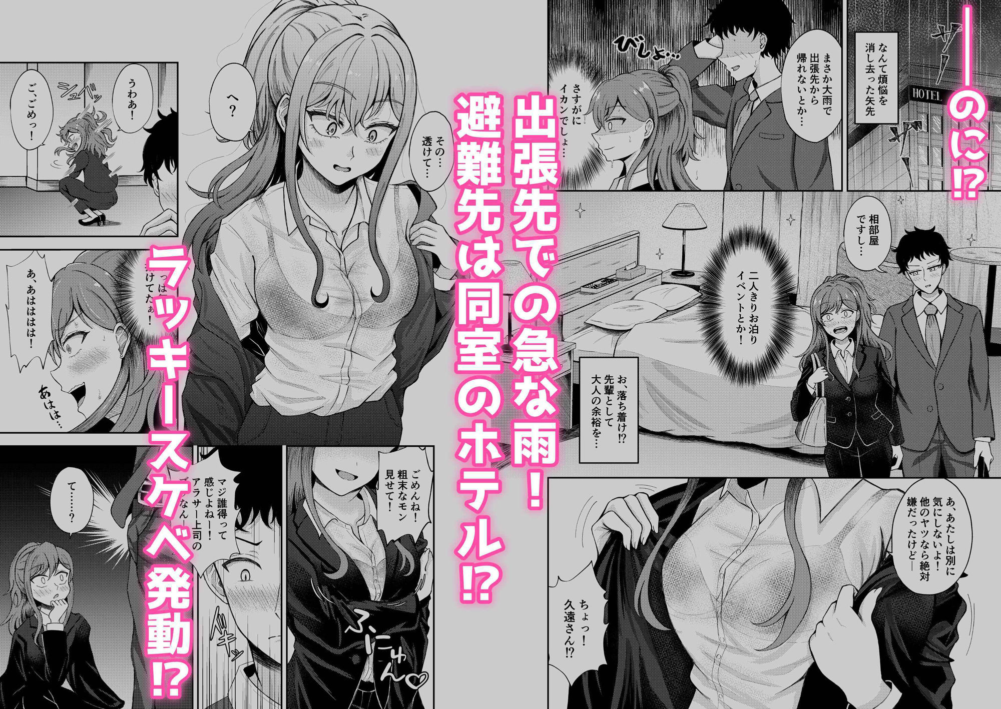 試し読み 2