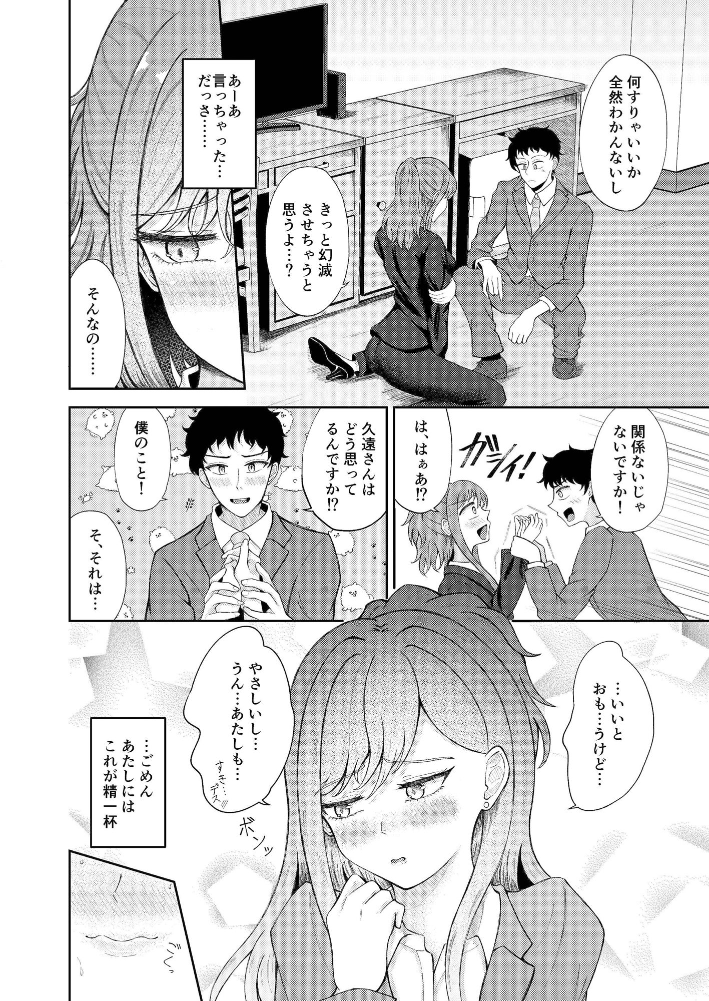 試し読み 5