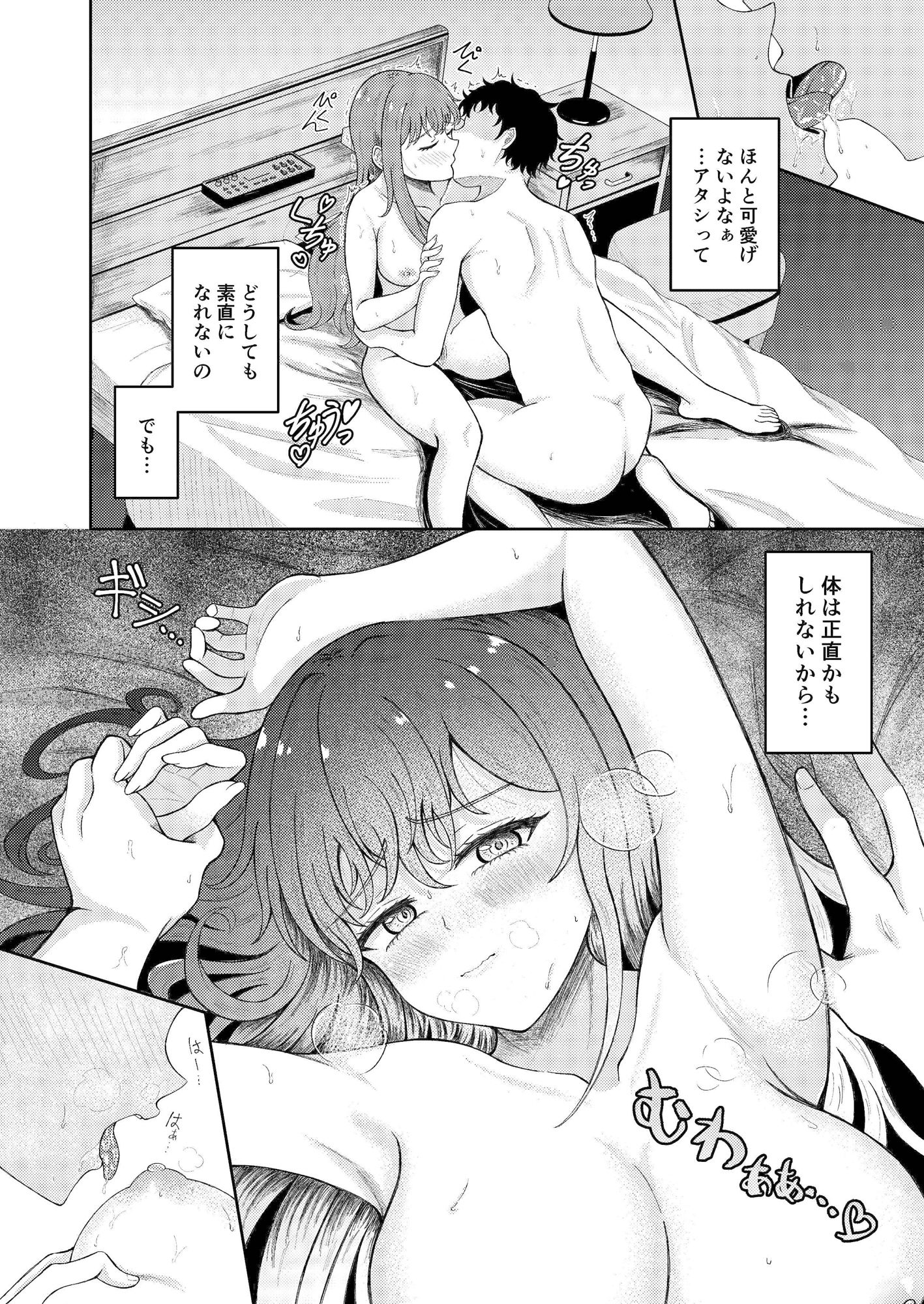 試し読み 7