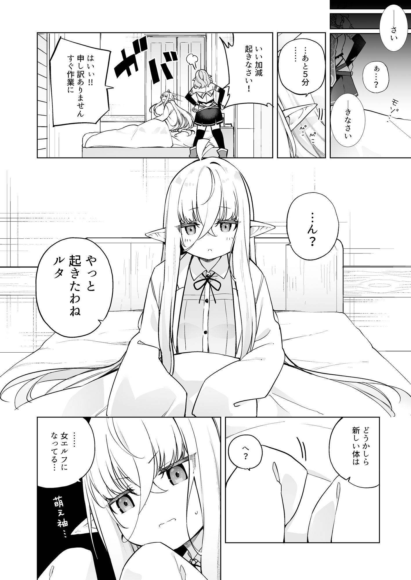 試し読み 2