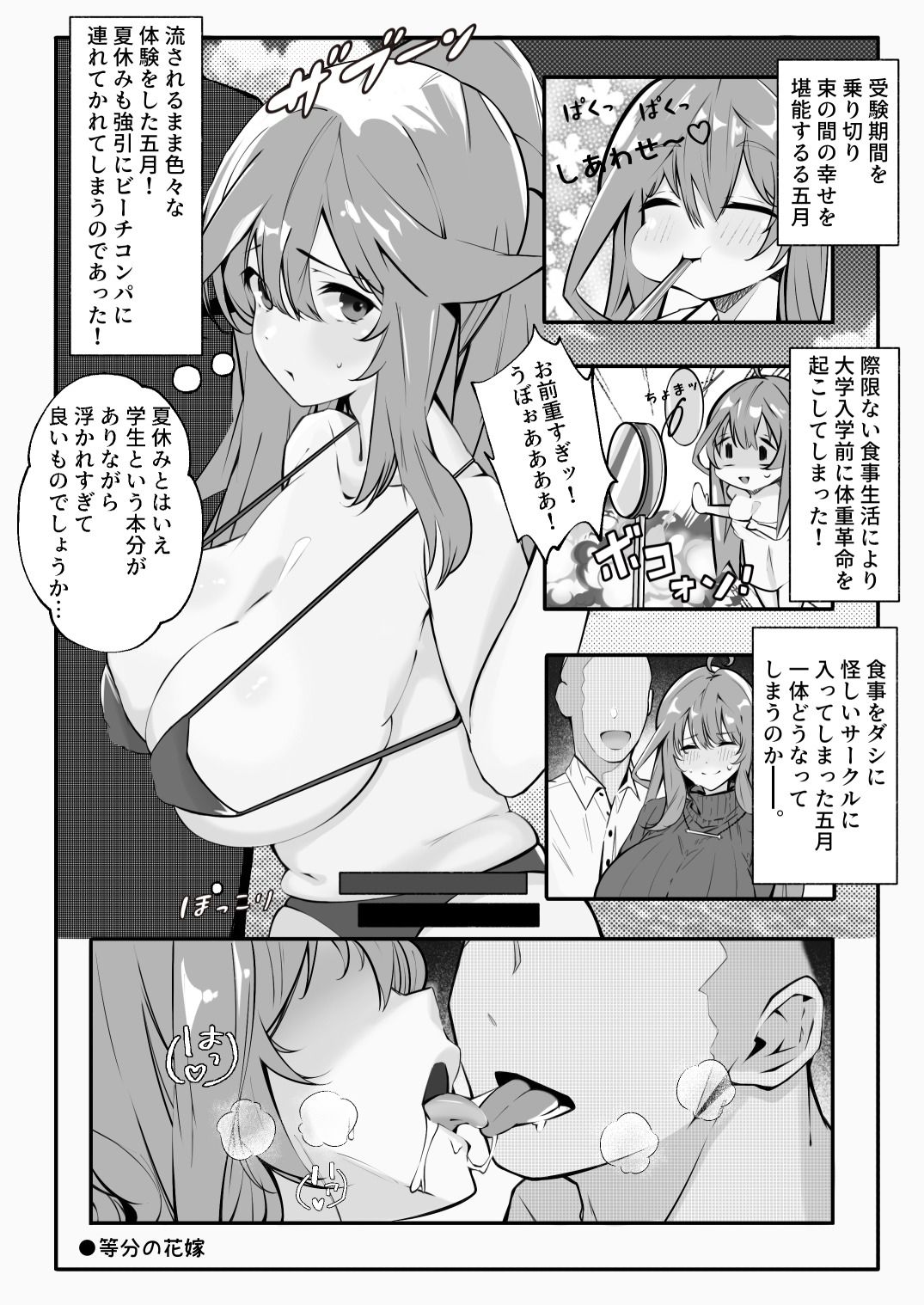 試し読み 5