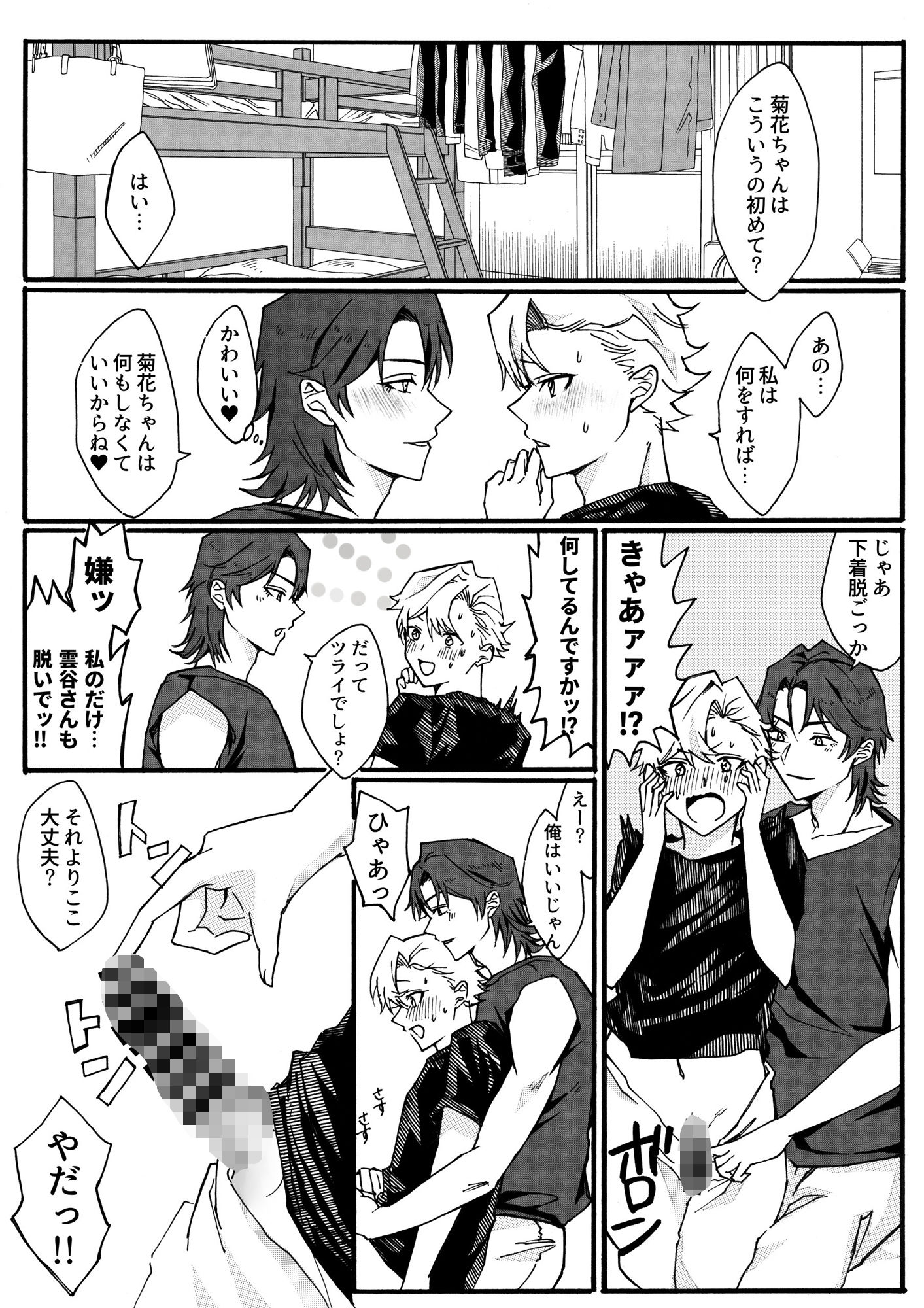 試し読み 3