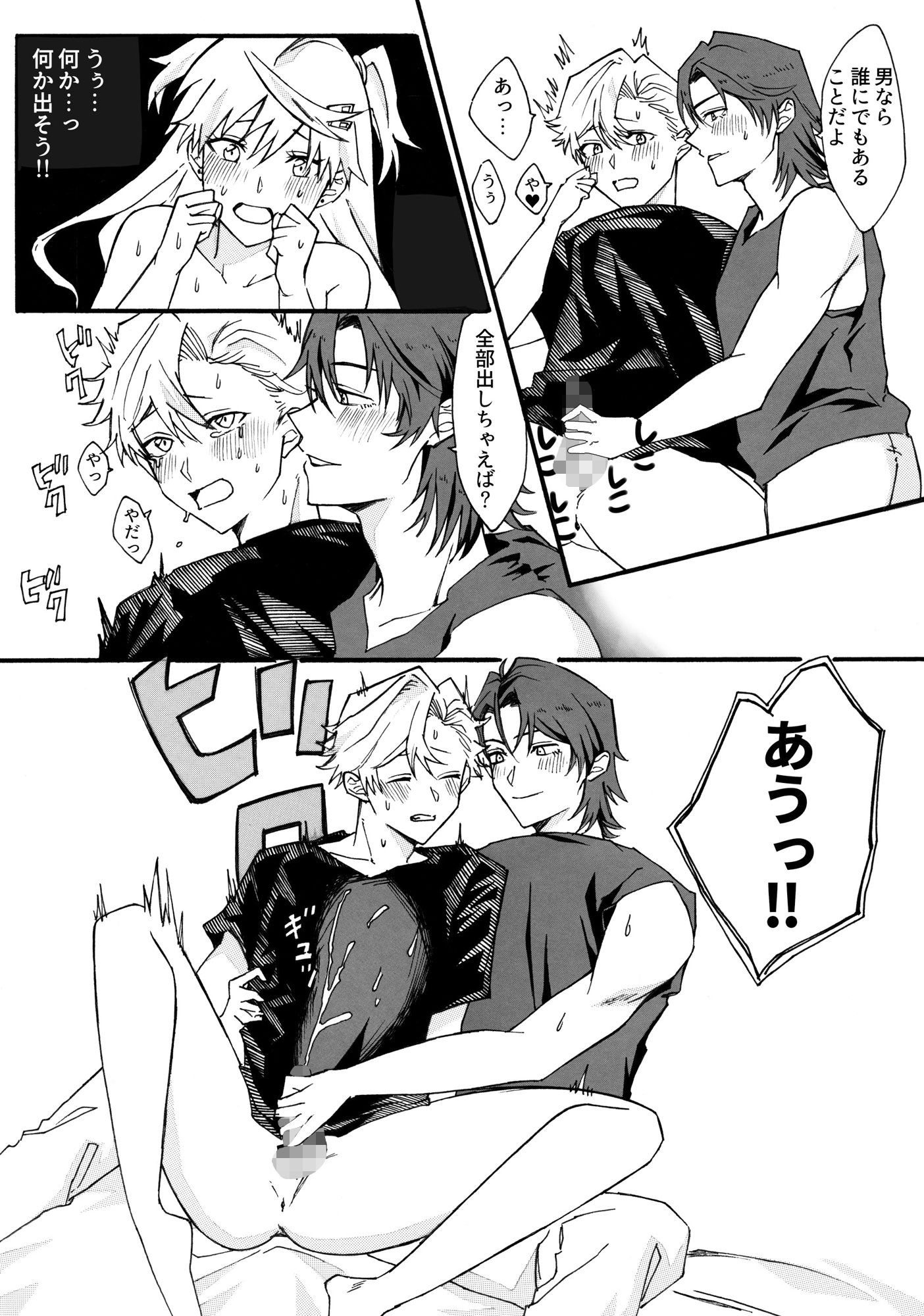 試し読み 4