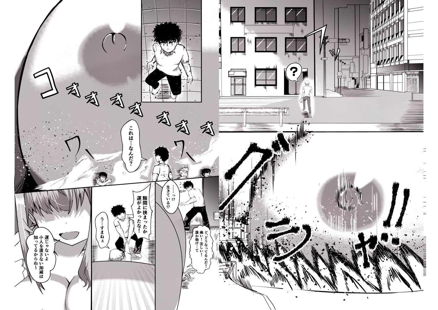 試し読み 7