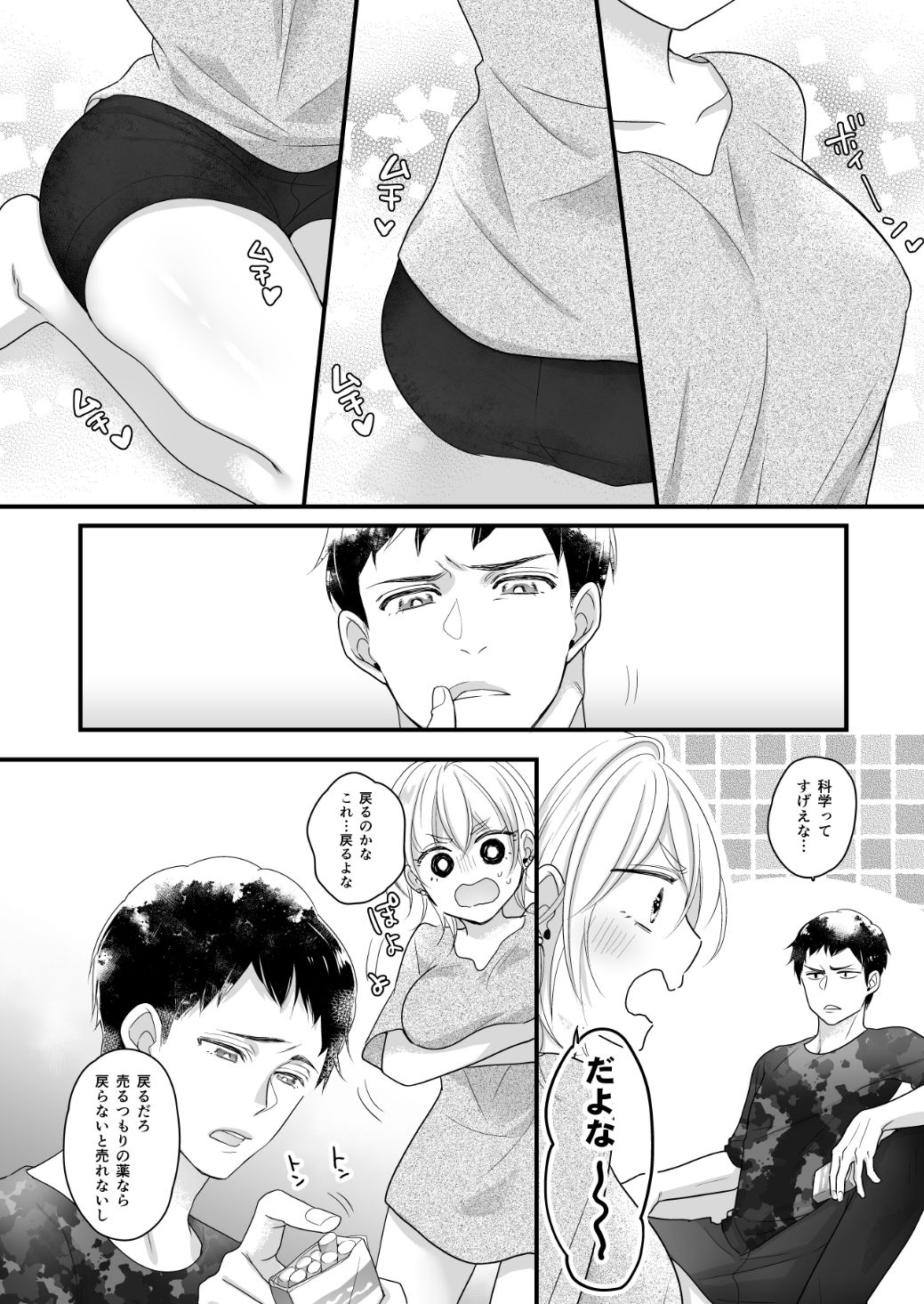 試し読み 6
