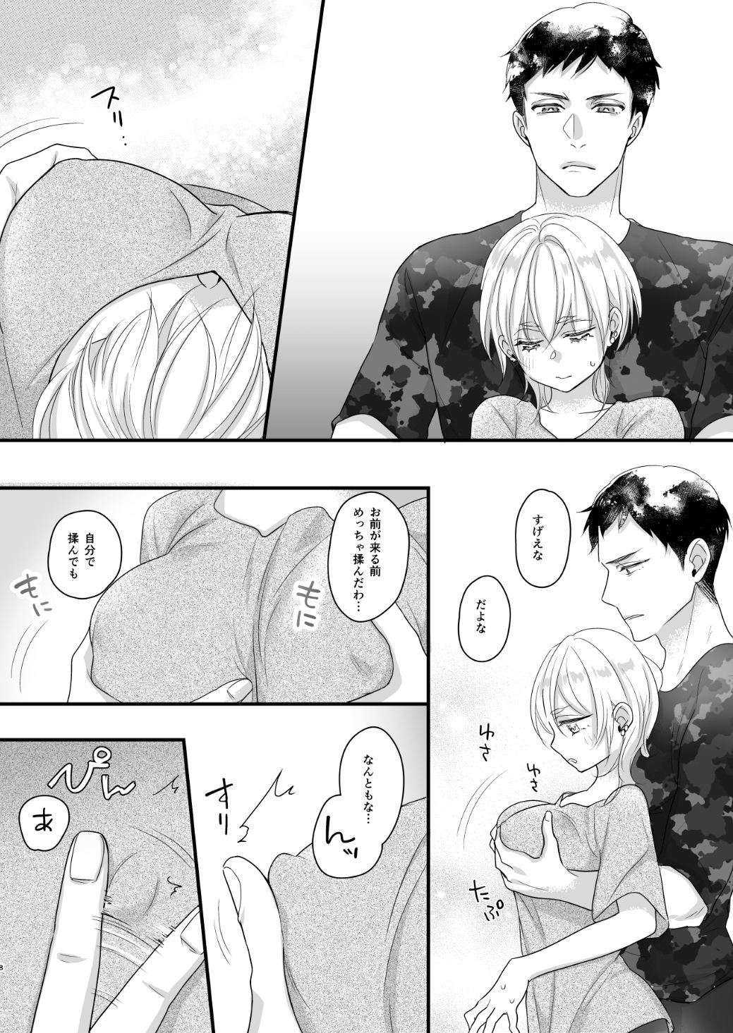 試し読み 9