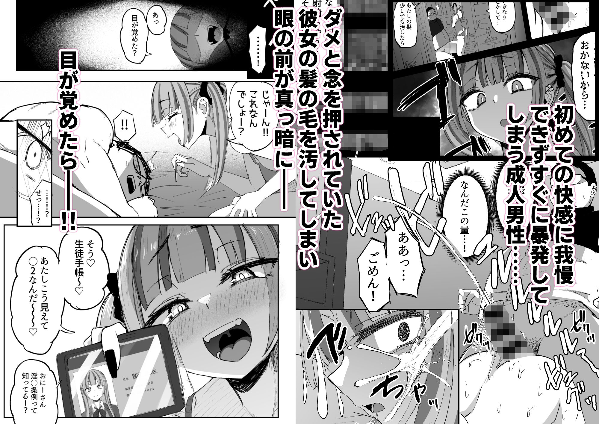 試し読み 5