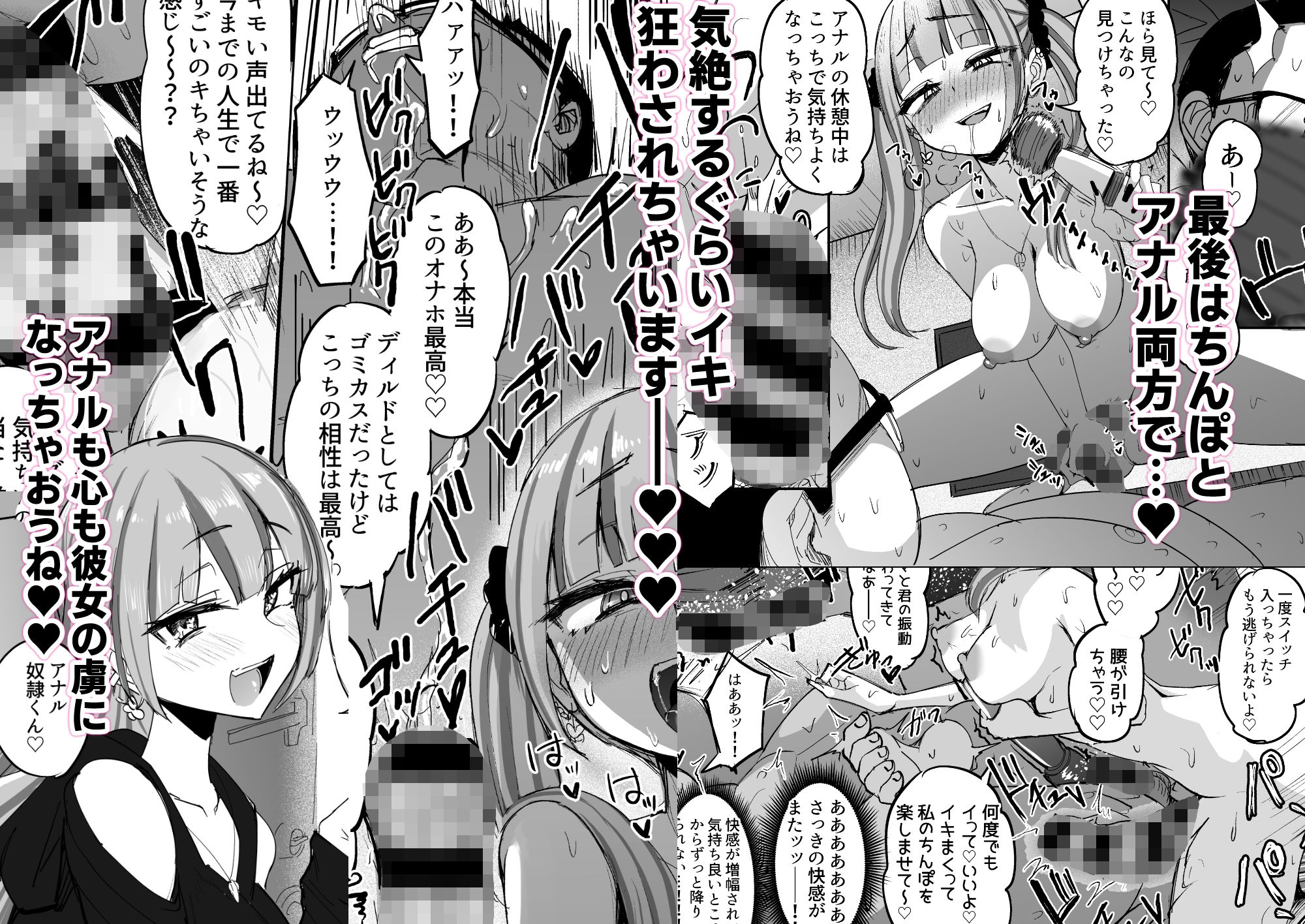 試し読み 8