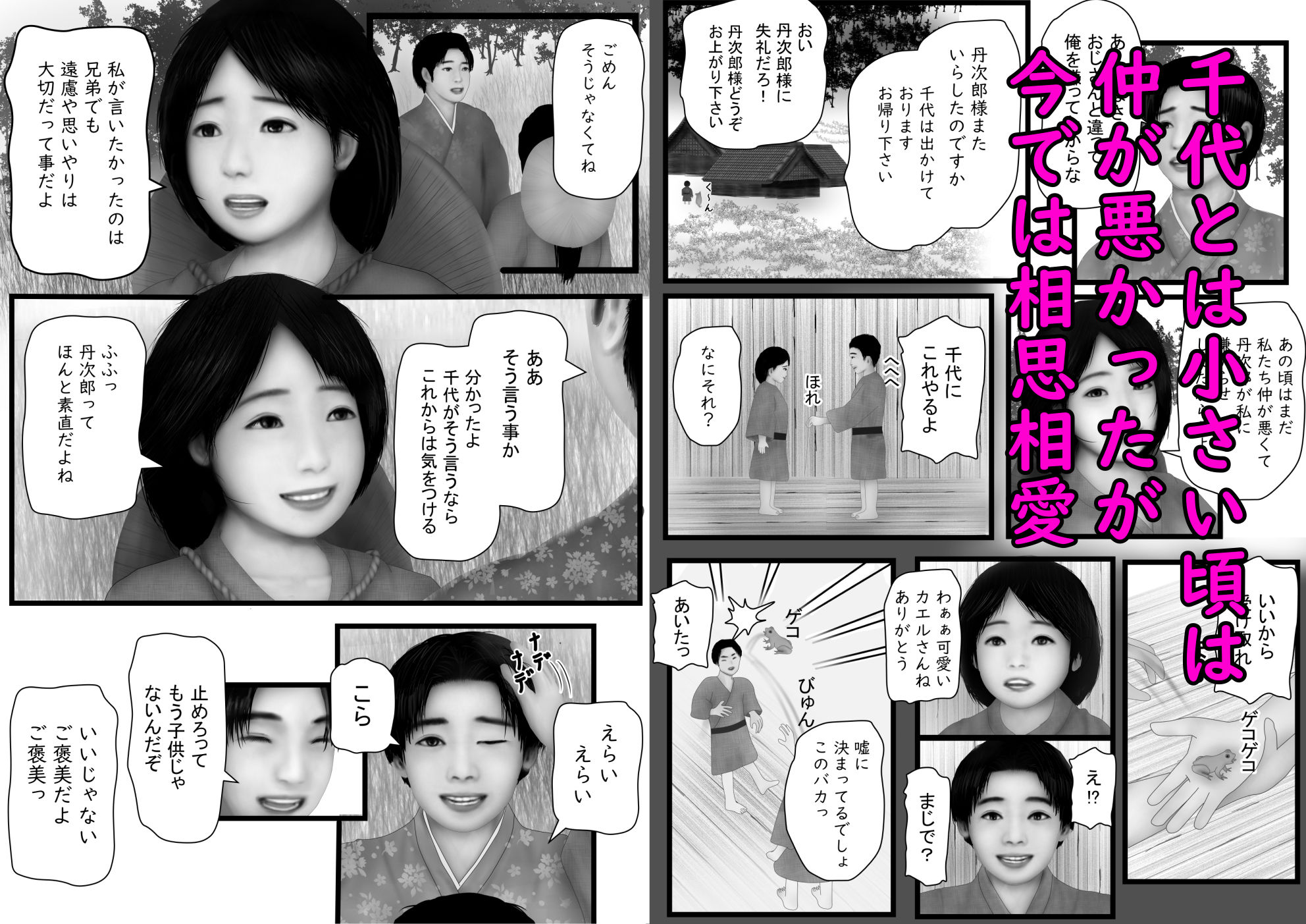 試し読み 4
