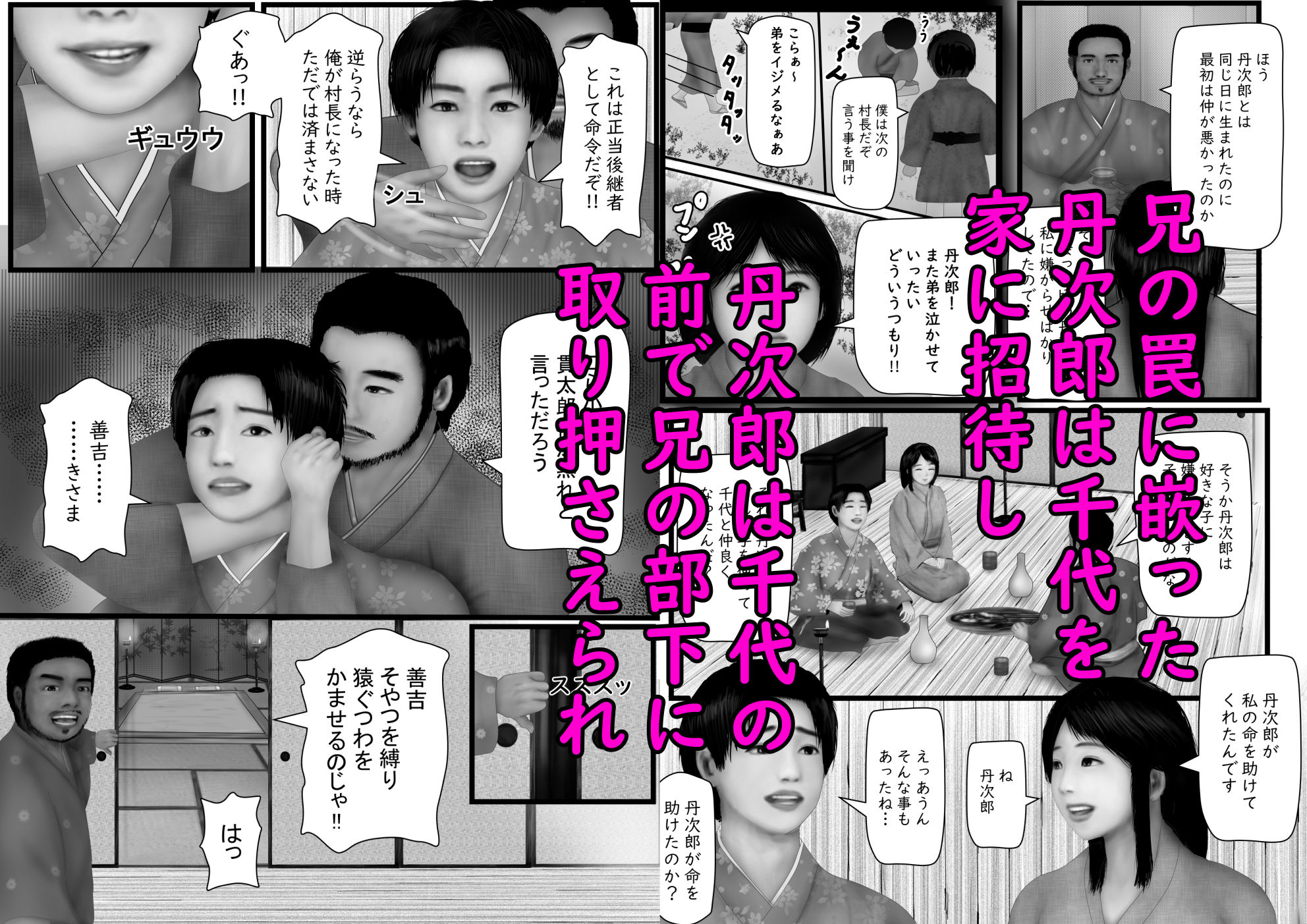 試し読み 7