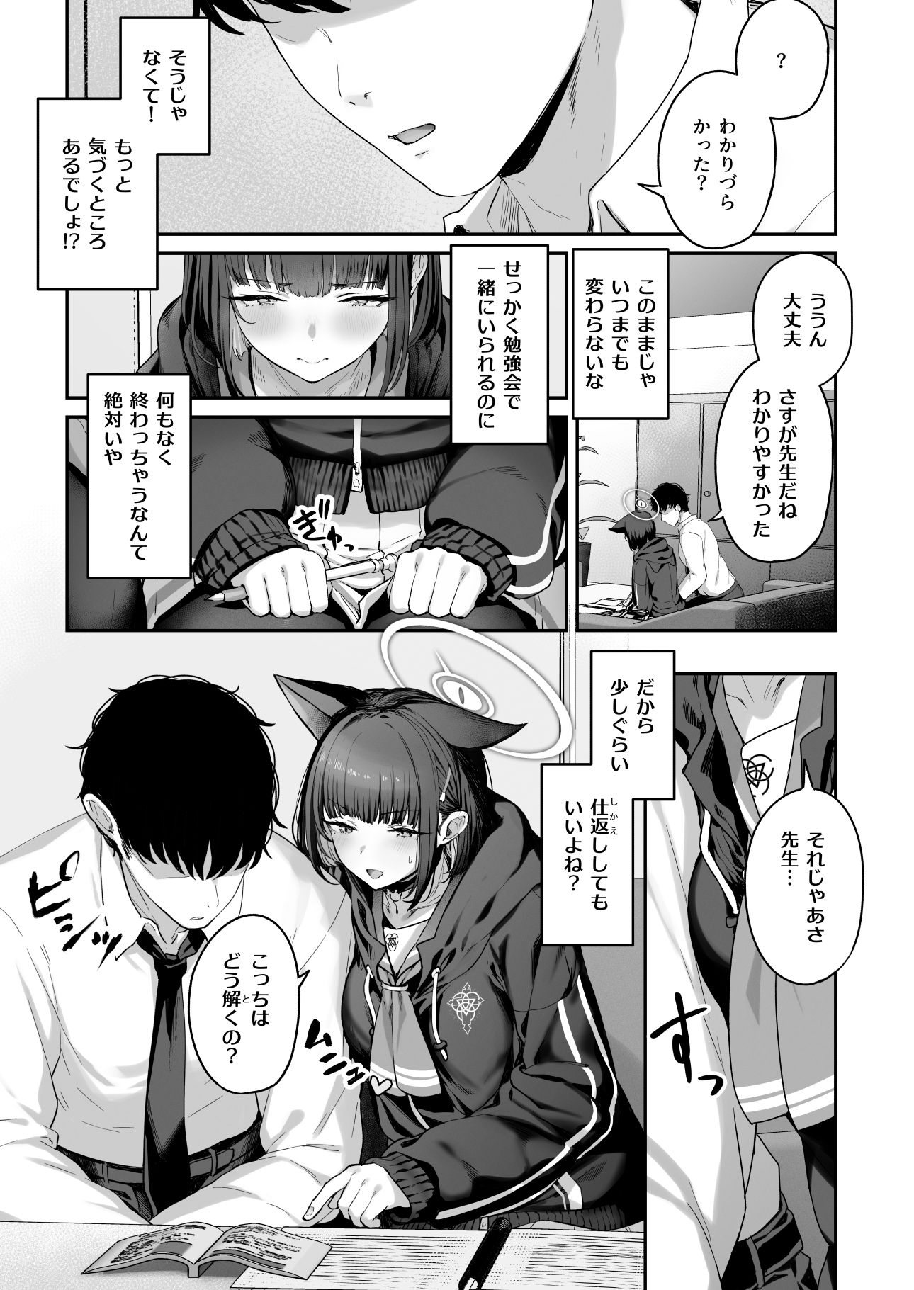 試し読み 3
