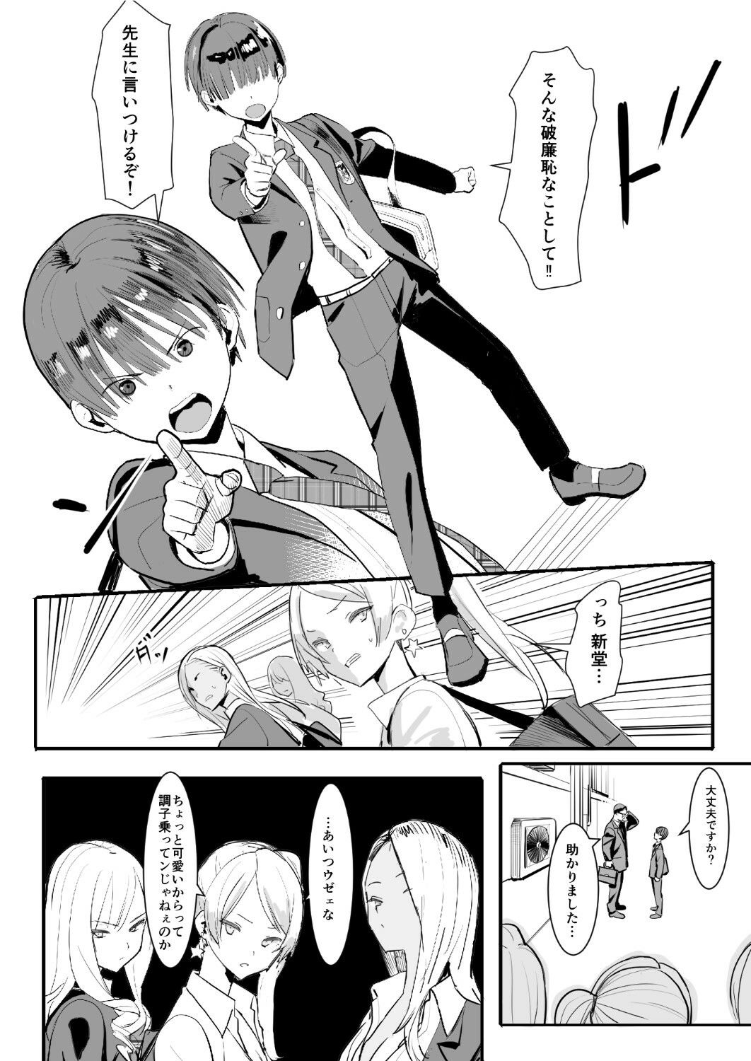 試し読み 3