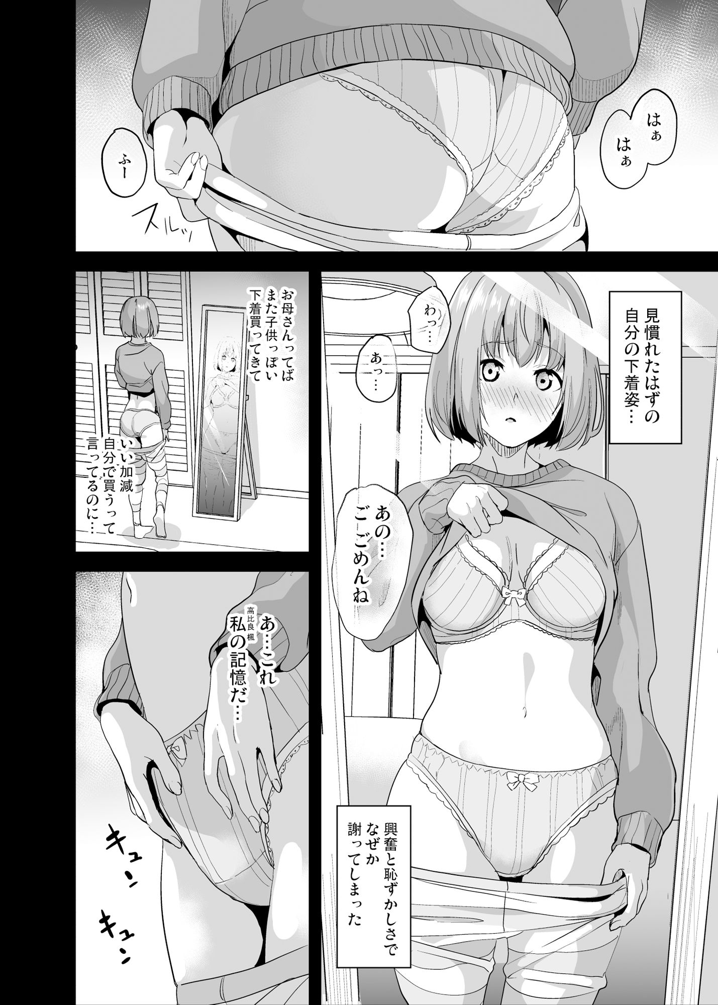 試し読み 4