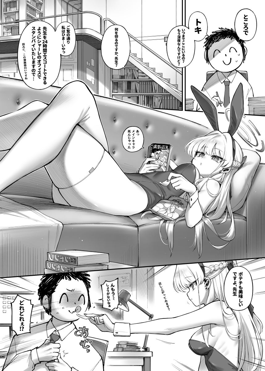 試し読み 2