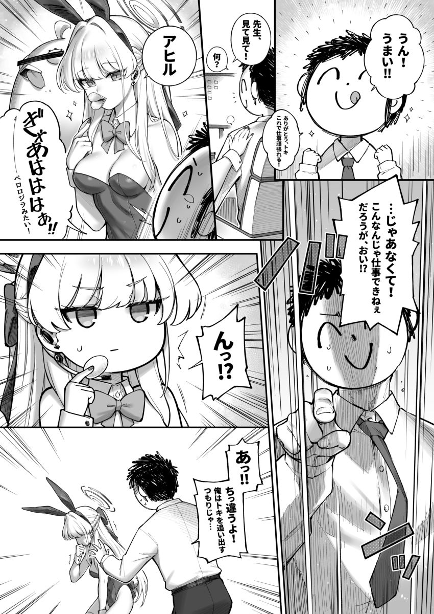 試し読み 3