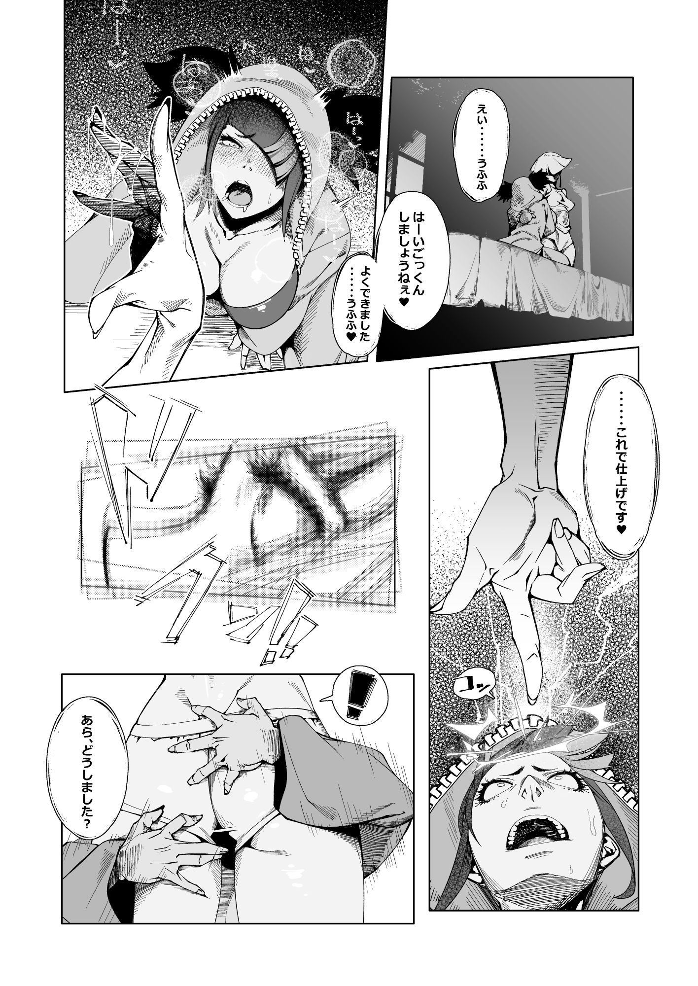 試し読み 5