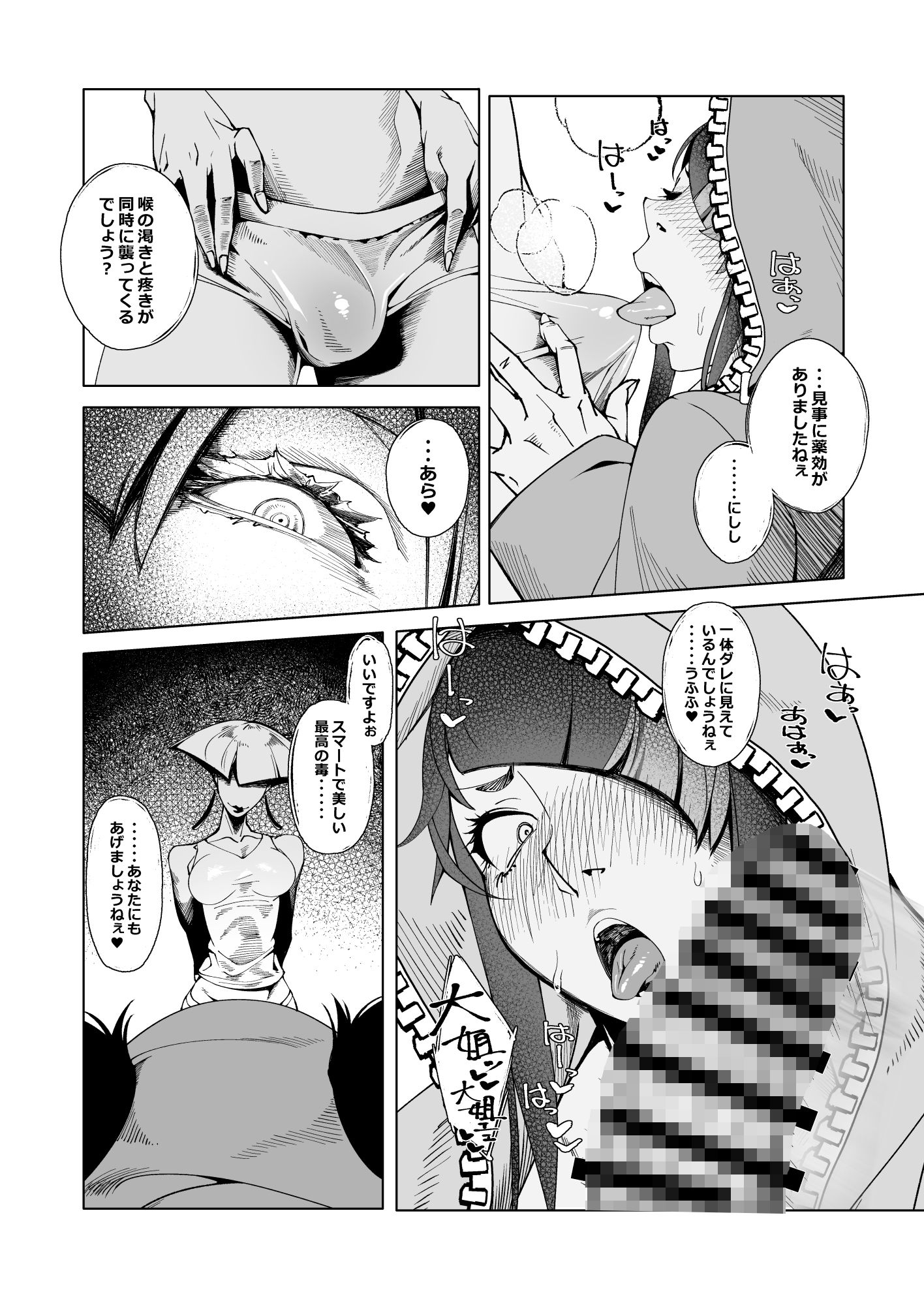 試し読み 6