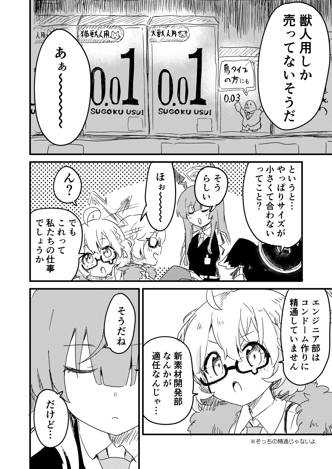試し読み 4